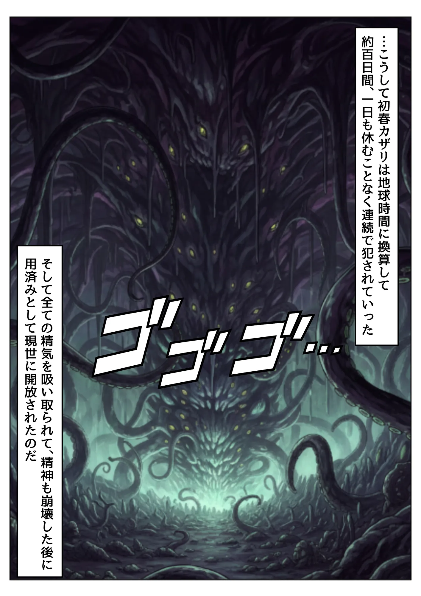 とある敗北少女たちを、治療前にイタズラ♂してみる《前編》 - 13ページ