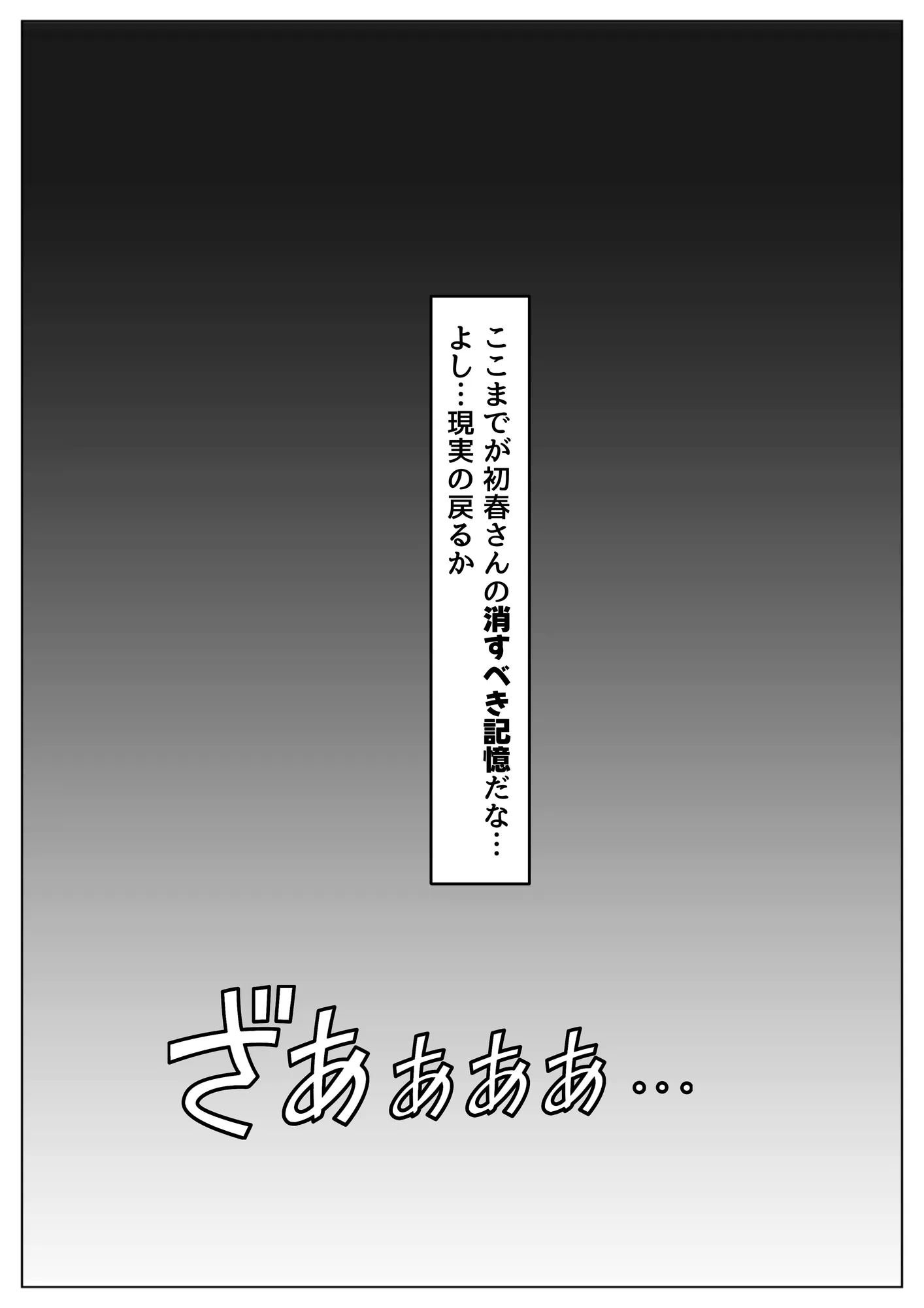 とある敗北少女たちを、治療前にイタズラ♂してみる《前編》 - 15ページ