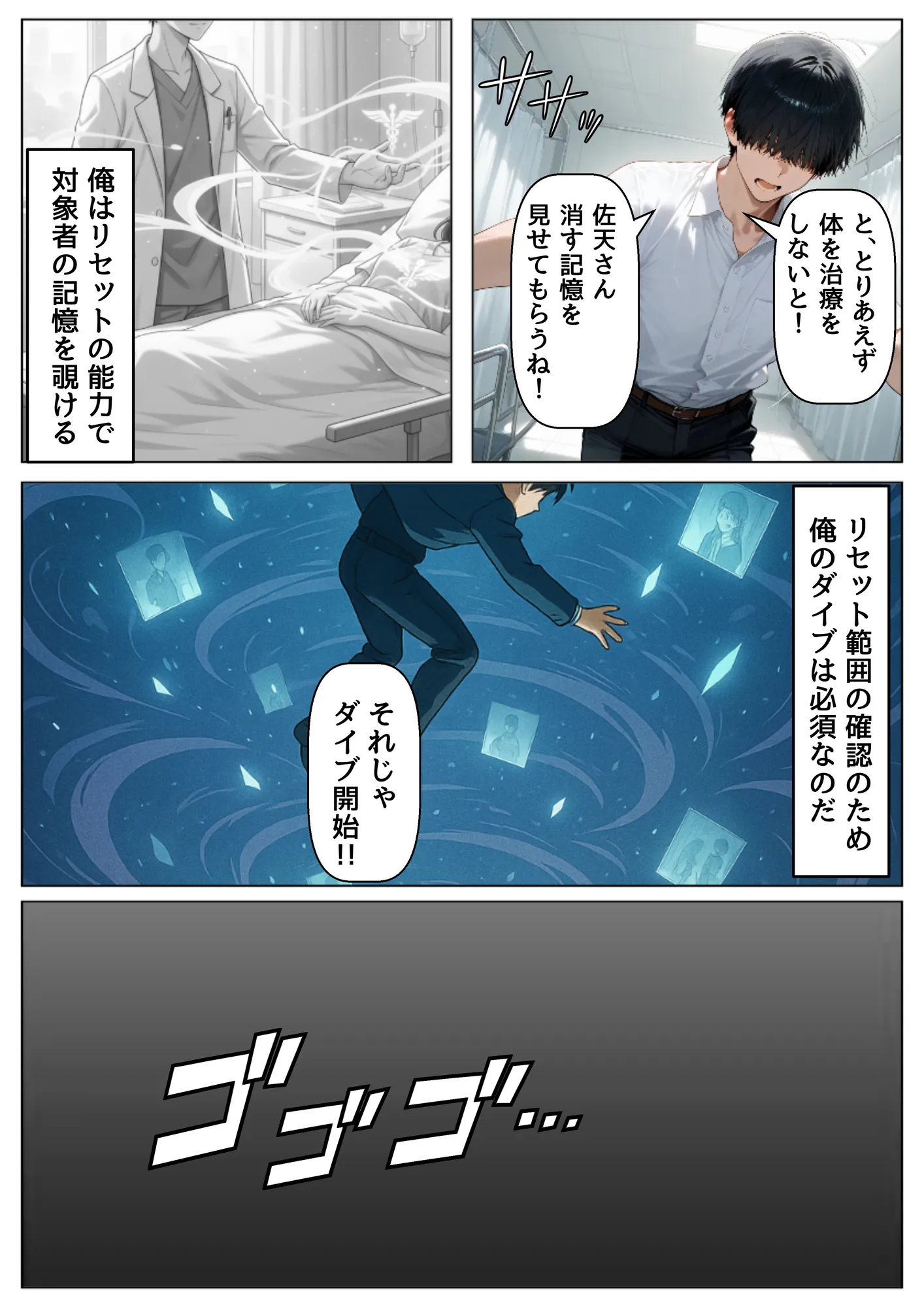 とある敗北少女たちを、治療前にイタズラ♂してみる《後編》 - 3ページ