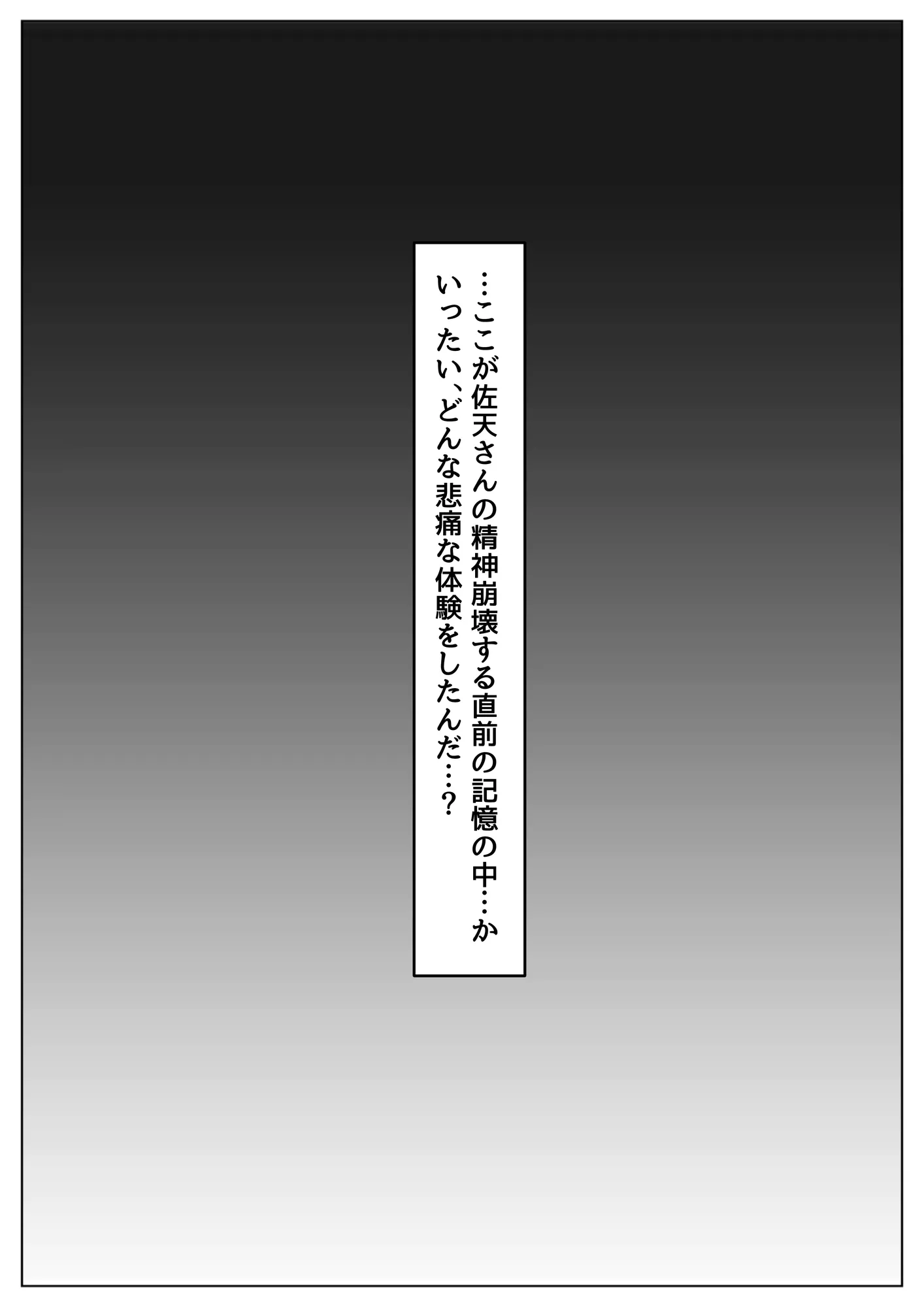 とある敗北少女たちを、治療前にイタズラ♂してみる《後編》 - 4ページ