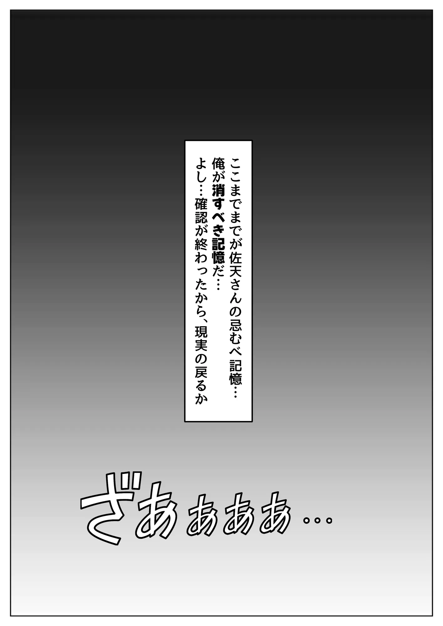 とある敗北少女たちを、治療前にイタズラ♂してみる《後編》 - 16ページ