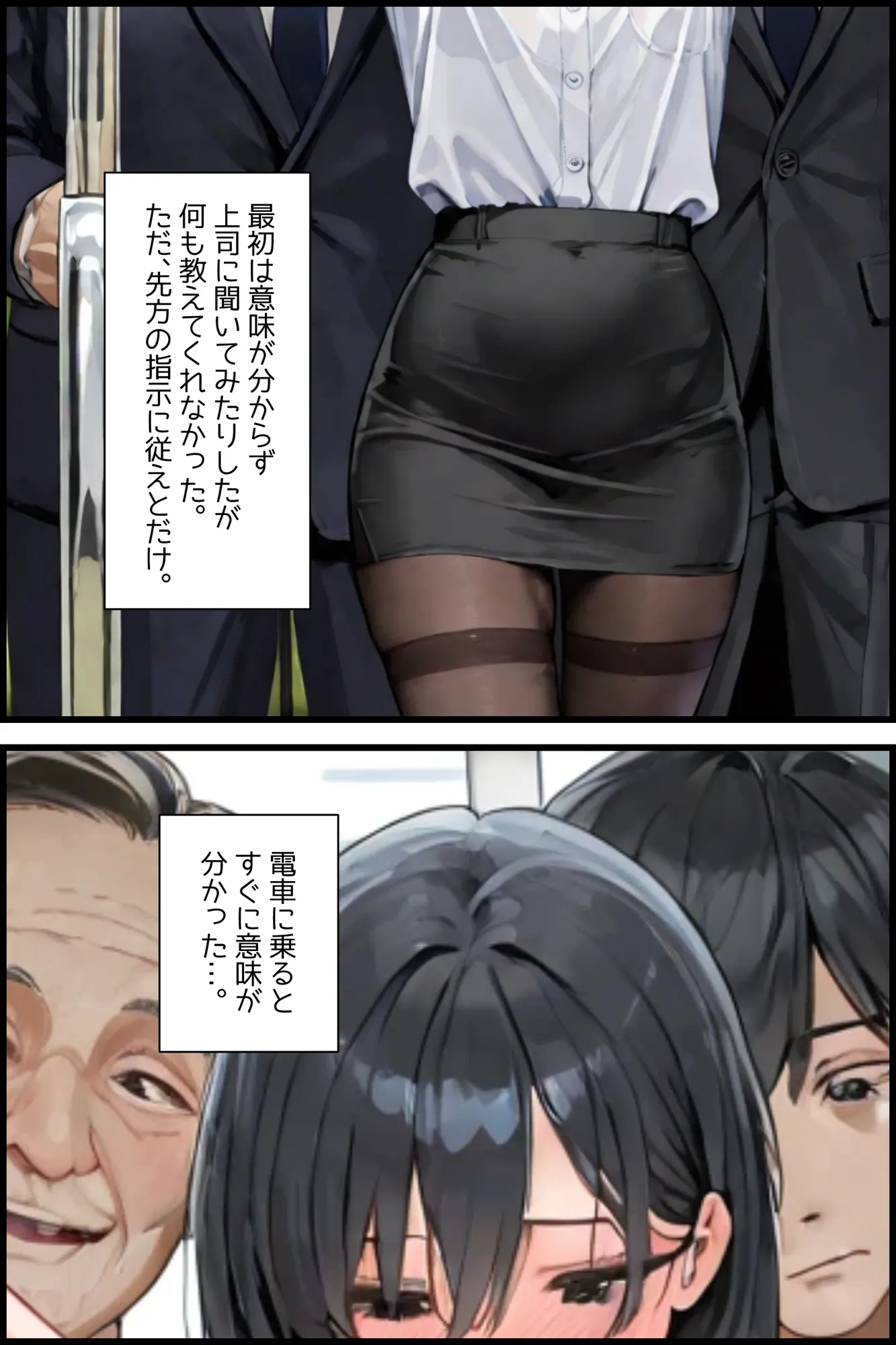 損害賠償として痴●されることになりました。 - 8ページ