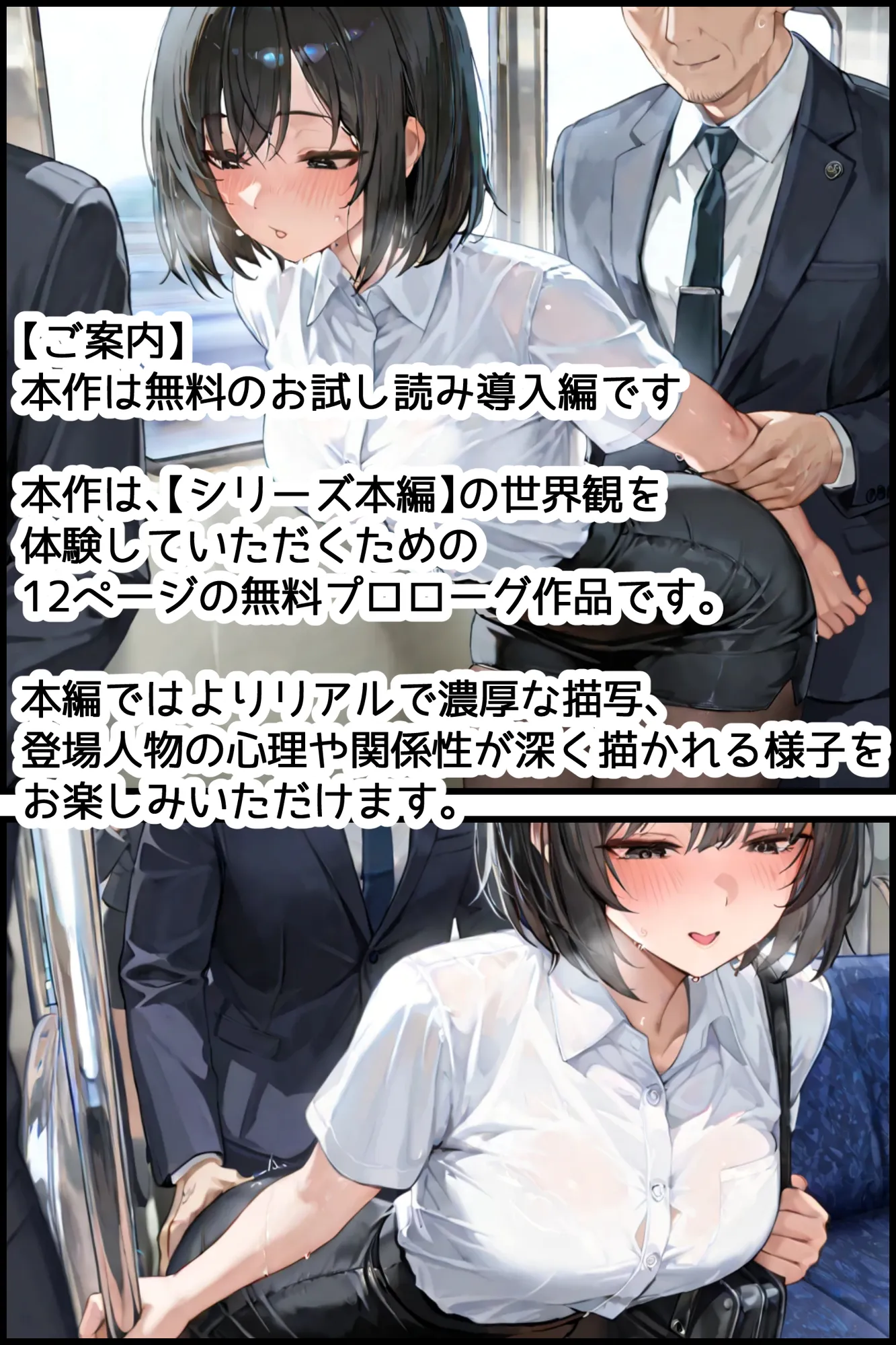 損害賠償として痴●されることになりました。 - 13ページ