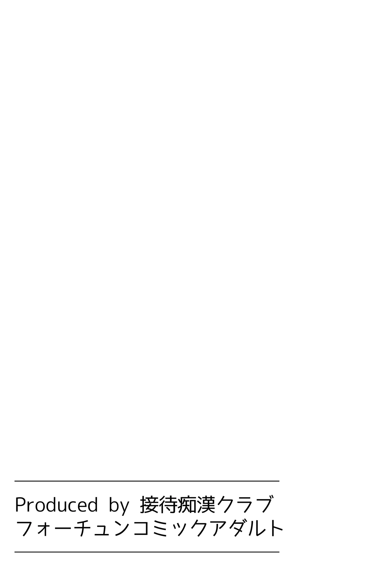 損害賠償として痴●されることになりました。 - 14ページ