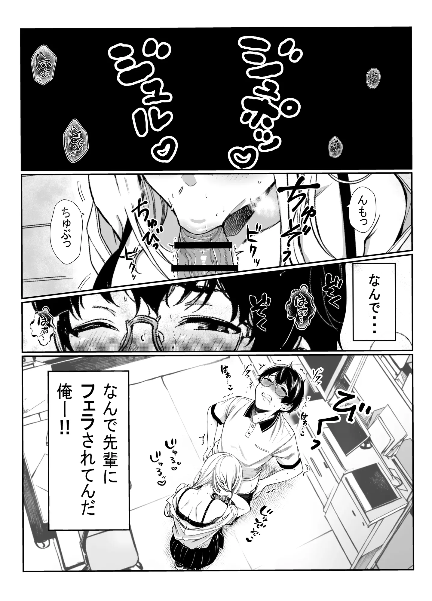 品出ししちゃうッ！ - 1ページ