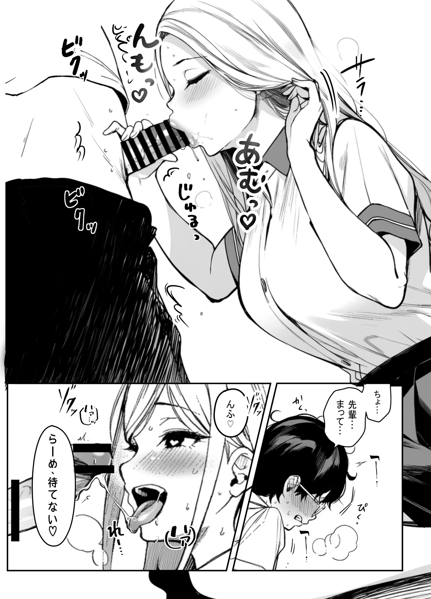 品出ししちゃうッ！ - 9ページ