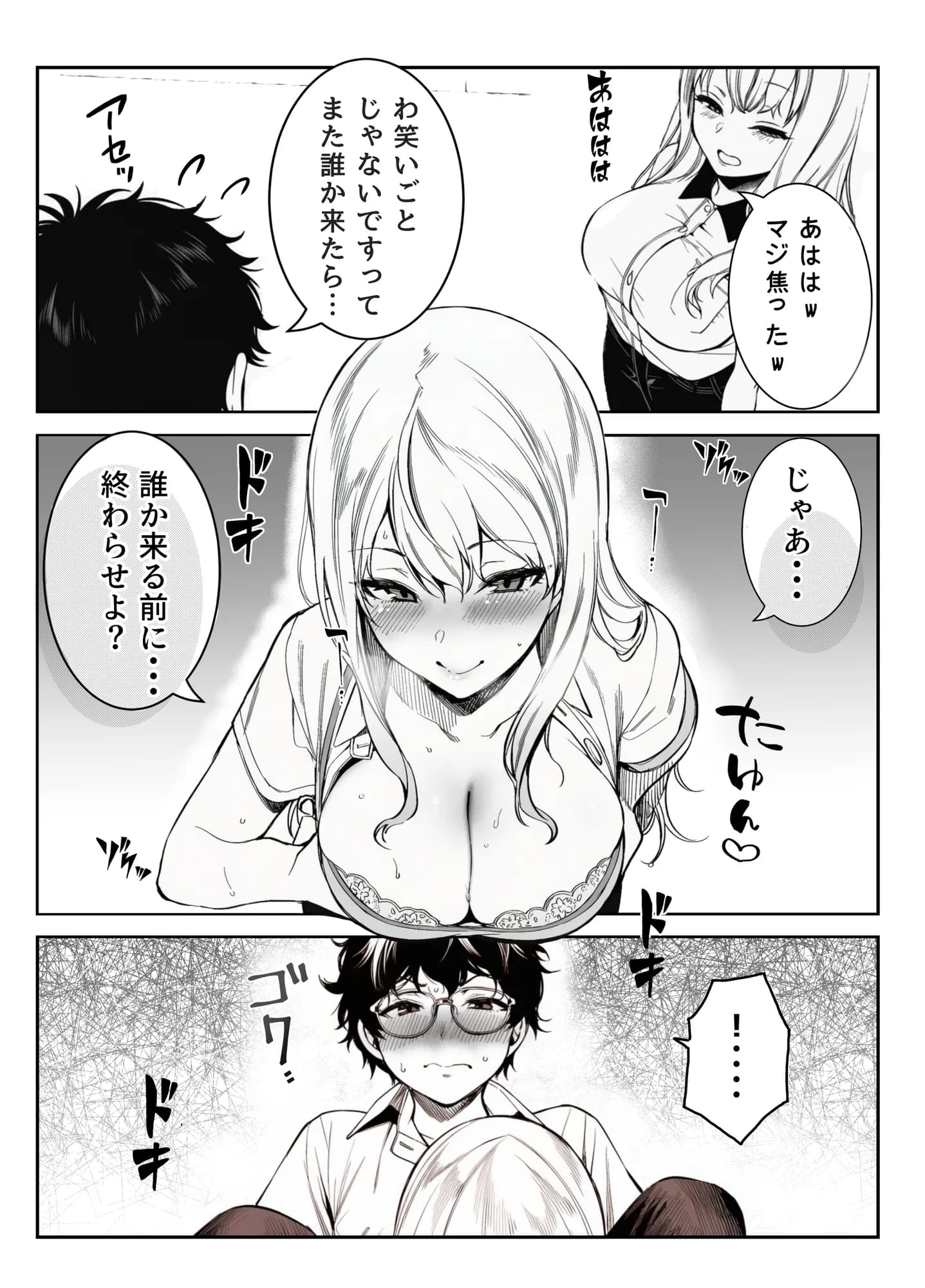 品出ししちゃうッ！ - 14ページ