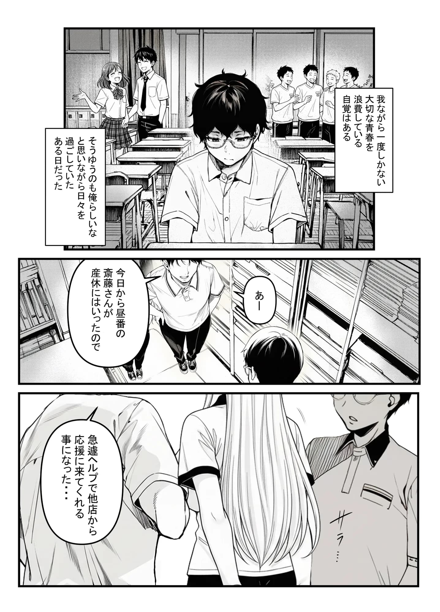 品出ししちゃうッ！ - 16ページ