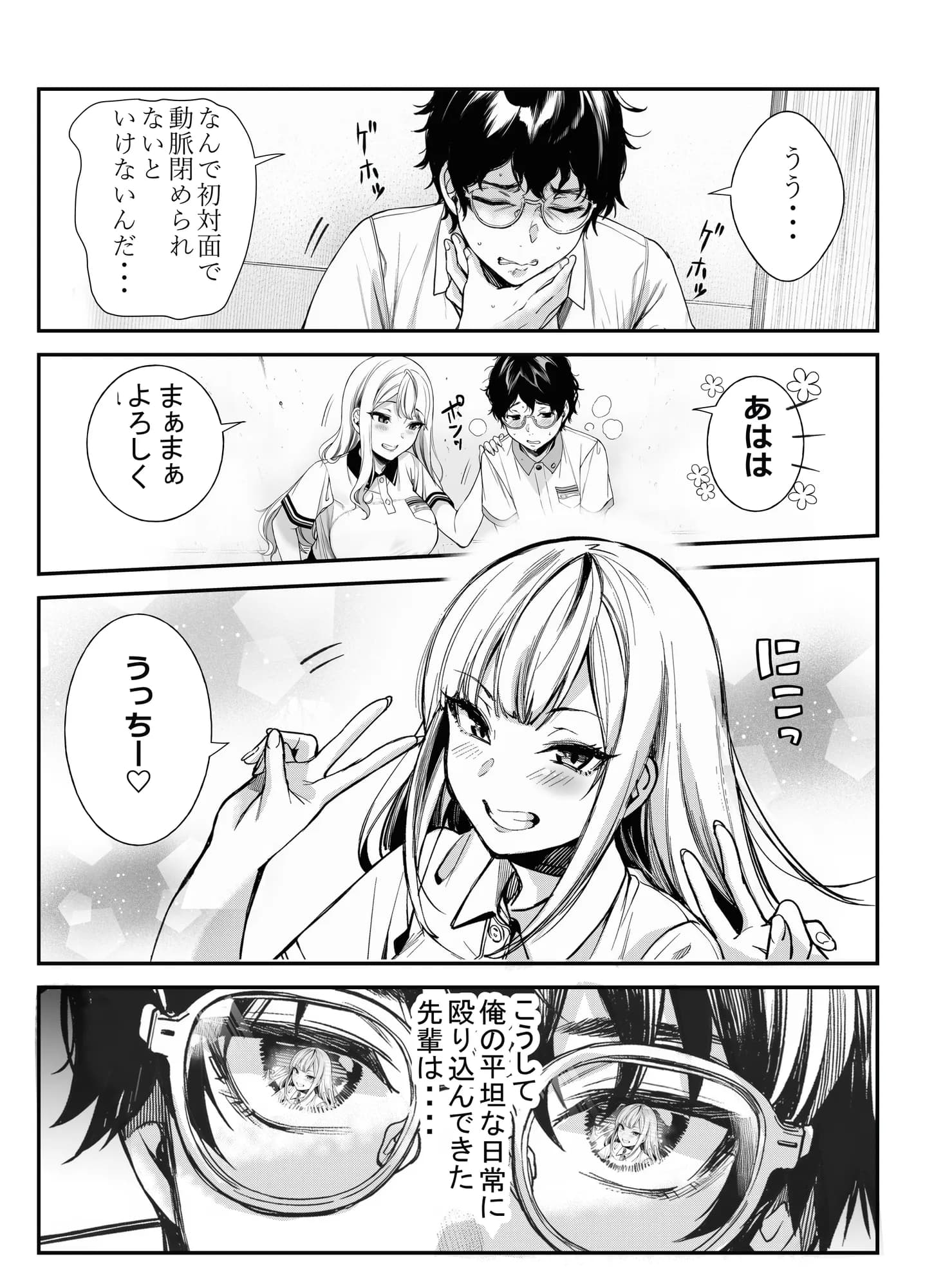 品出ししちゃうッ！ - 19ページ