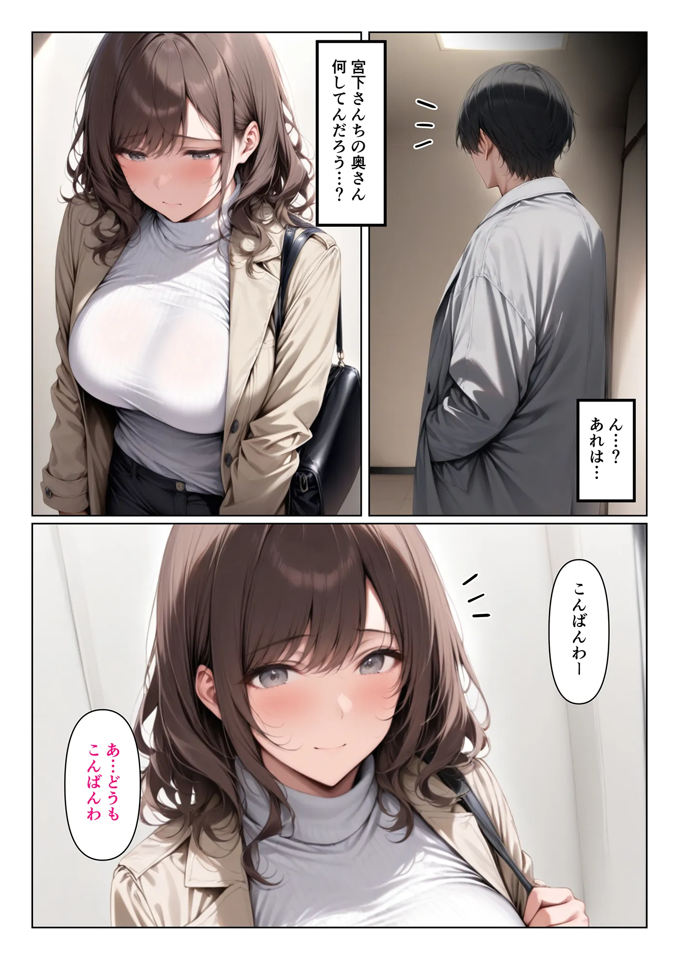 お隣の奥さんに睡眠薬を盛ってみた話 - 1ページ