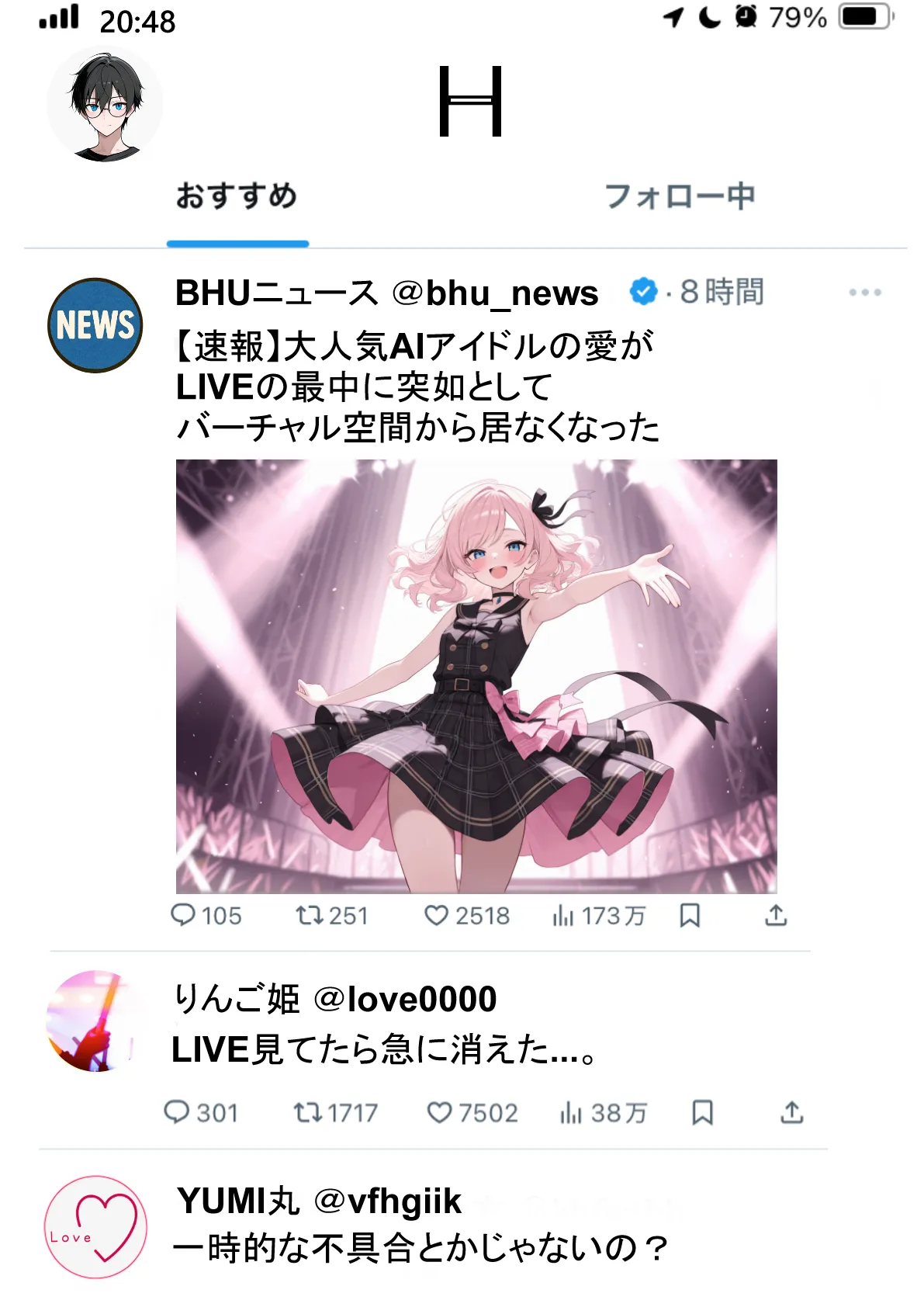 画面の向こうから推しが来た!失踪したAIアイドルとの甘とろ生活 - 7ページ