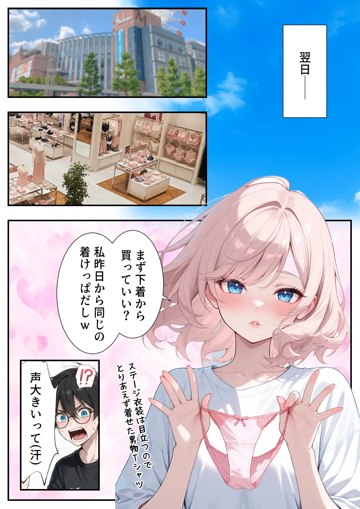 画面の向こうから推しが来た!失踪したAIアイドルとの甘とろ生活 - 13ページ