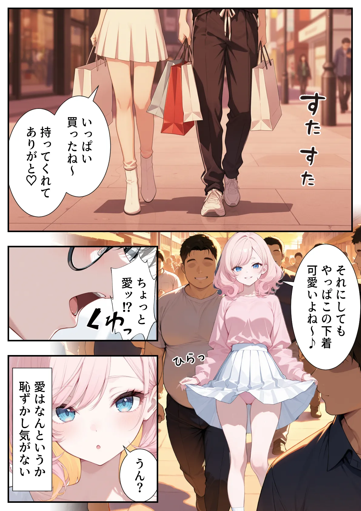 画面の向こうから推しが来た!失踪したAIアイドルとの甘とろ生活 - 15ページ