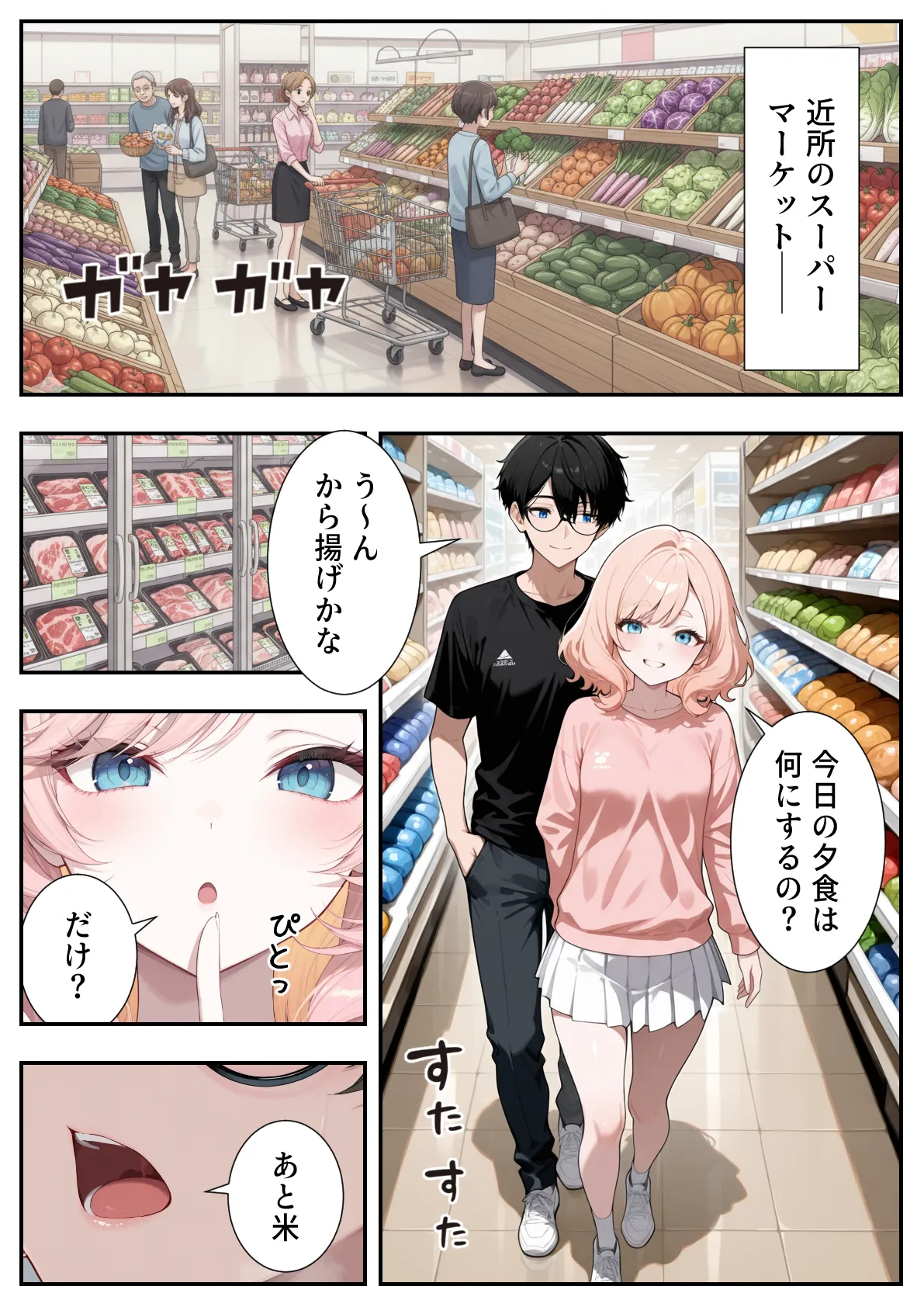 画面の向こうから推しが来た!失踪したAIアイドルとの甘とろ生活 - 16ページ