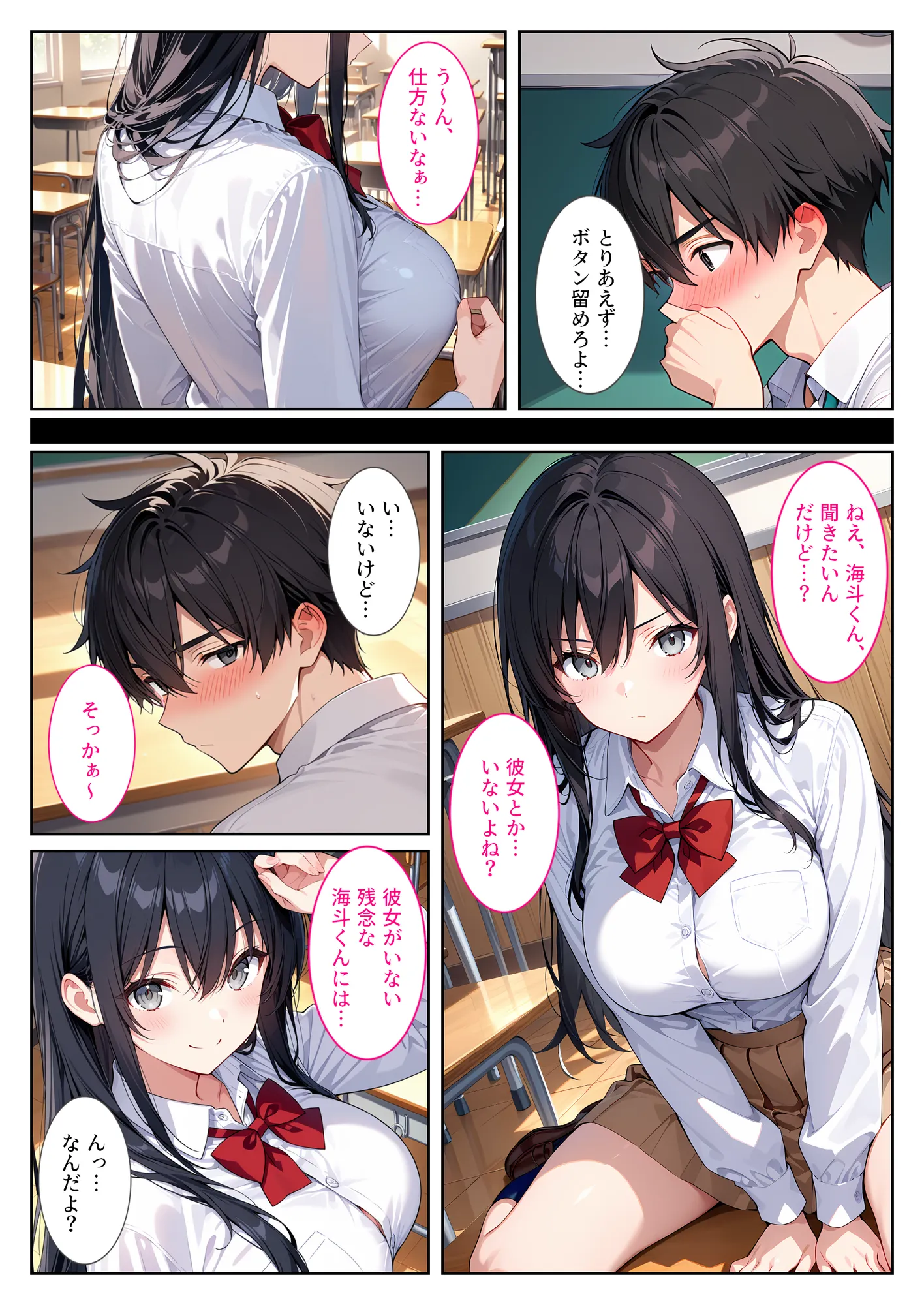 隣の席の清楚な爆乳同級生がカラダで煽って中出し懇願してくる話 - 5ページ