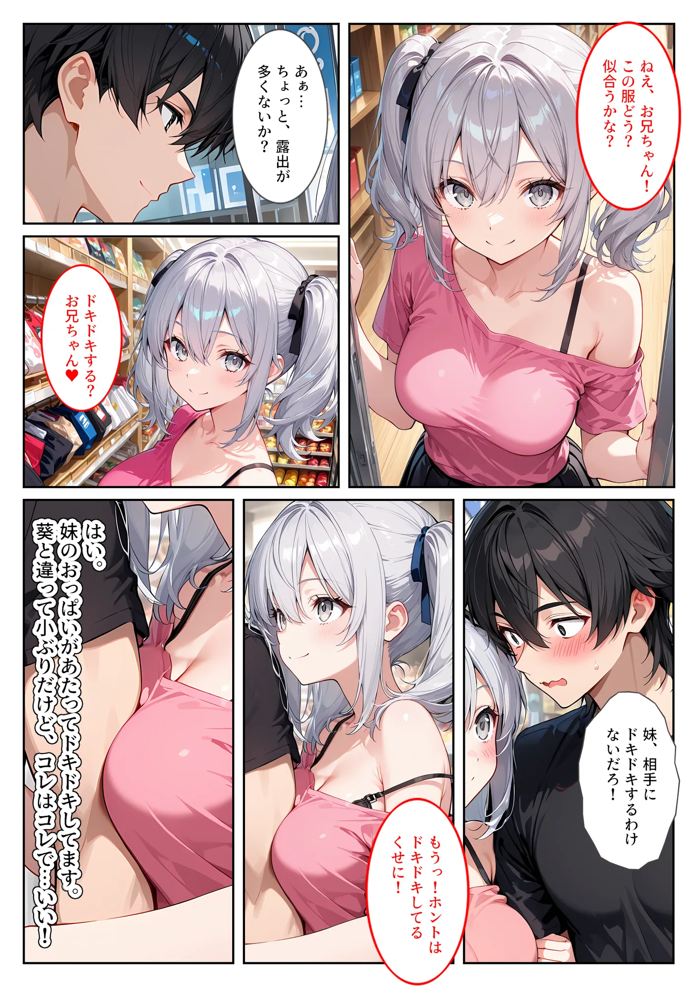 隣の席の清楚な爆乳同級生がカラダで煽って中出し懇願してくる話 - 12ページ