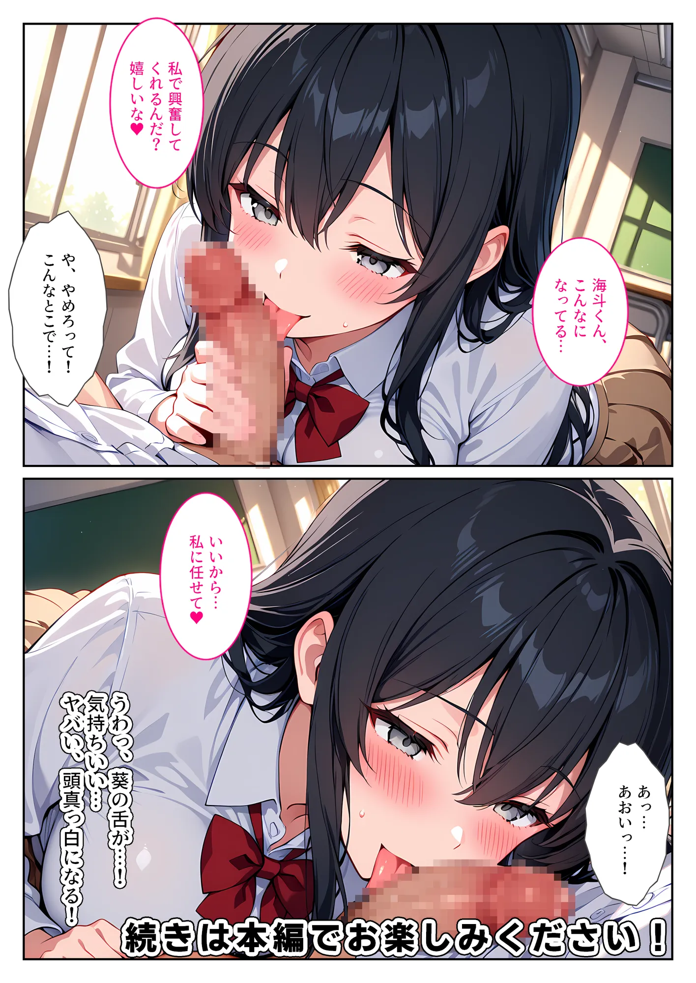 隣の席の清楚な爆乳同級生がカラダで煽って中出し懇願してくる話 - 15ページ