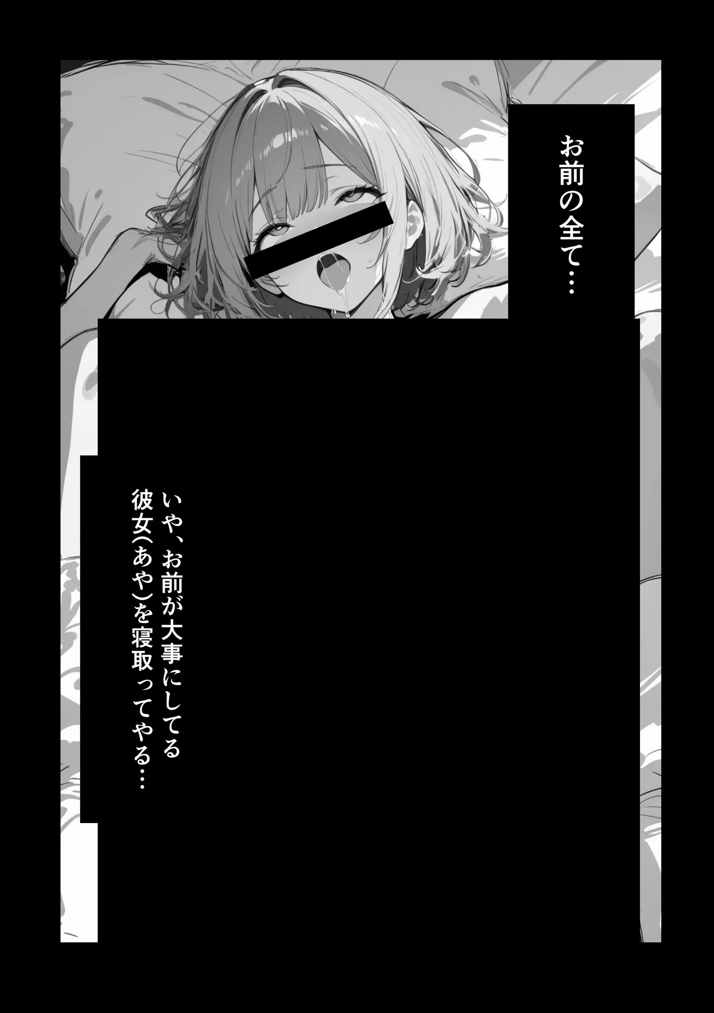 クラスで嫌いなやつの彼女をNTRしてみたら、ハメ撮り甘々えっちできちゃった話 - 64ページ