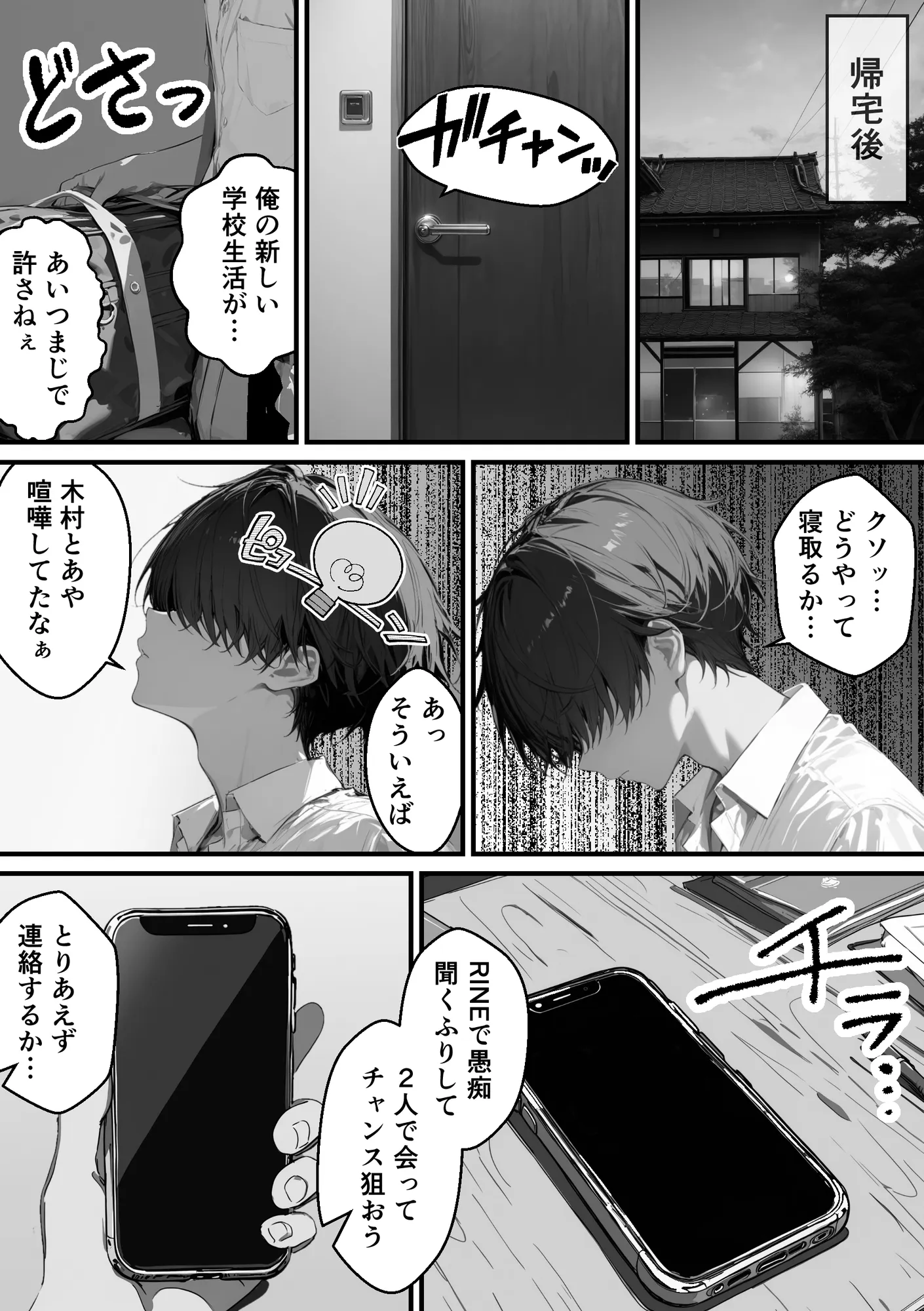 クラスで嫌いなやつの彼女をNTRしてみたら、ハメ撮り甘々えっちできちゃった話 - 65ページ