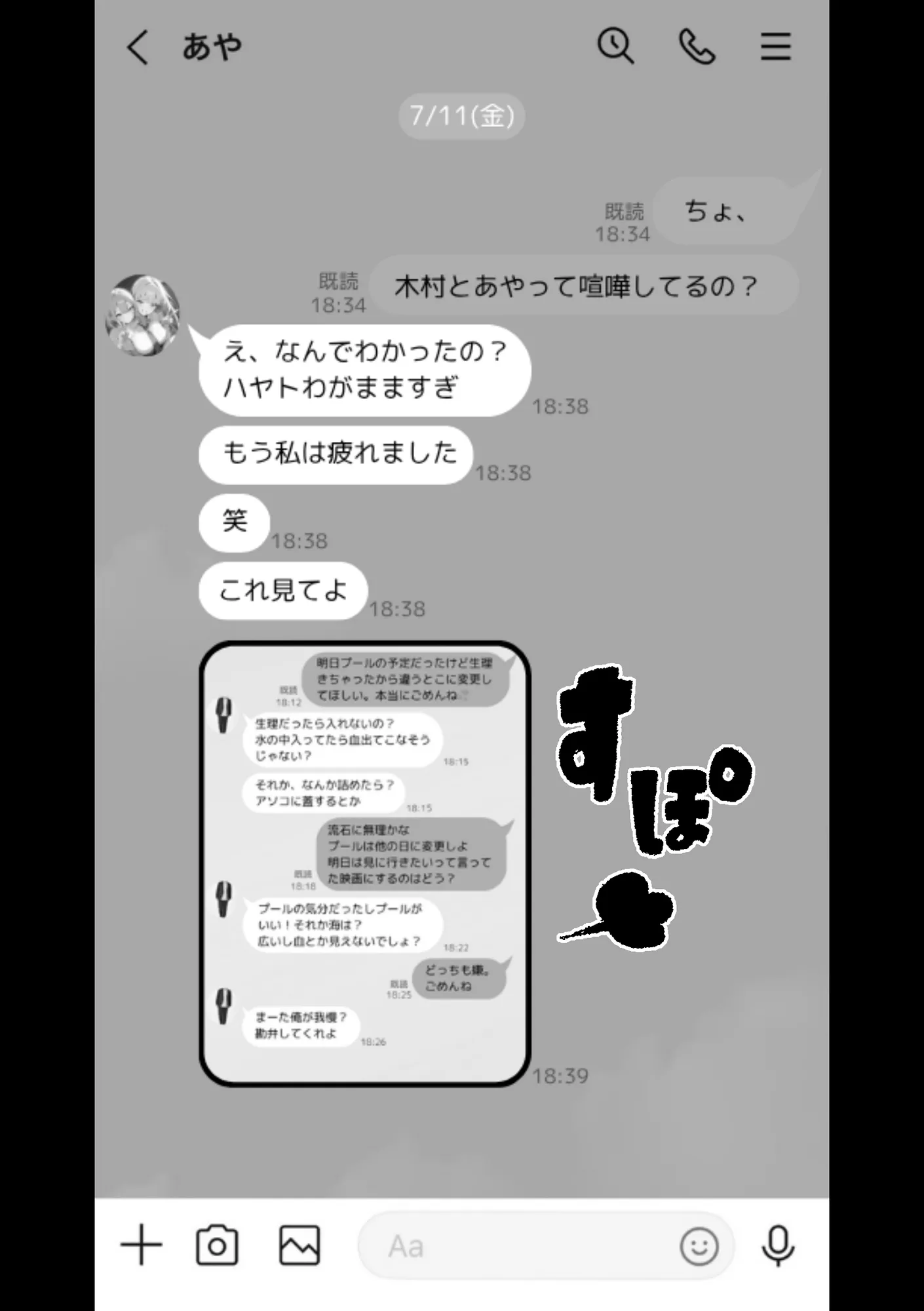 クラスで嫌いなやつの彼女をNTRしてみたら、ハメ撮り甘々えっちできちゃった話 - 67ページ