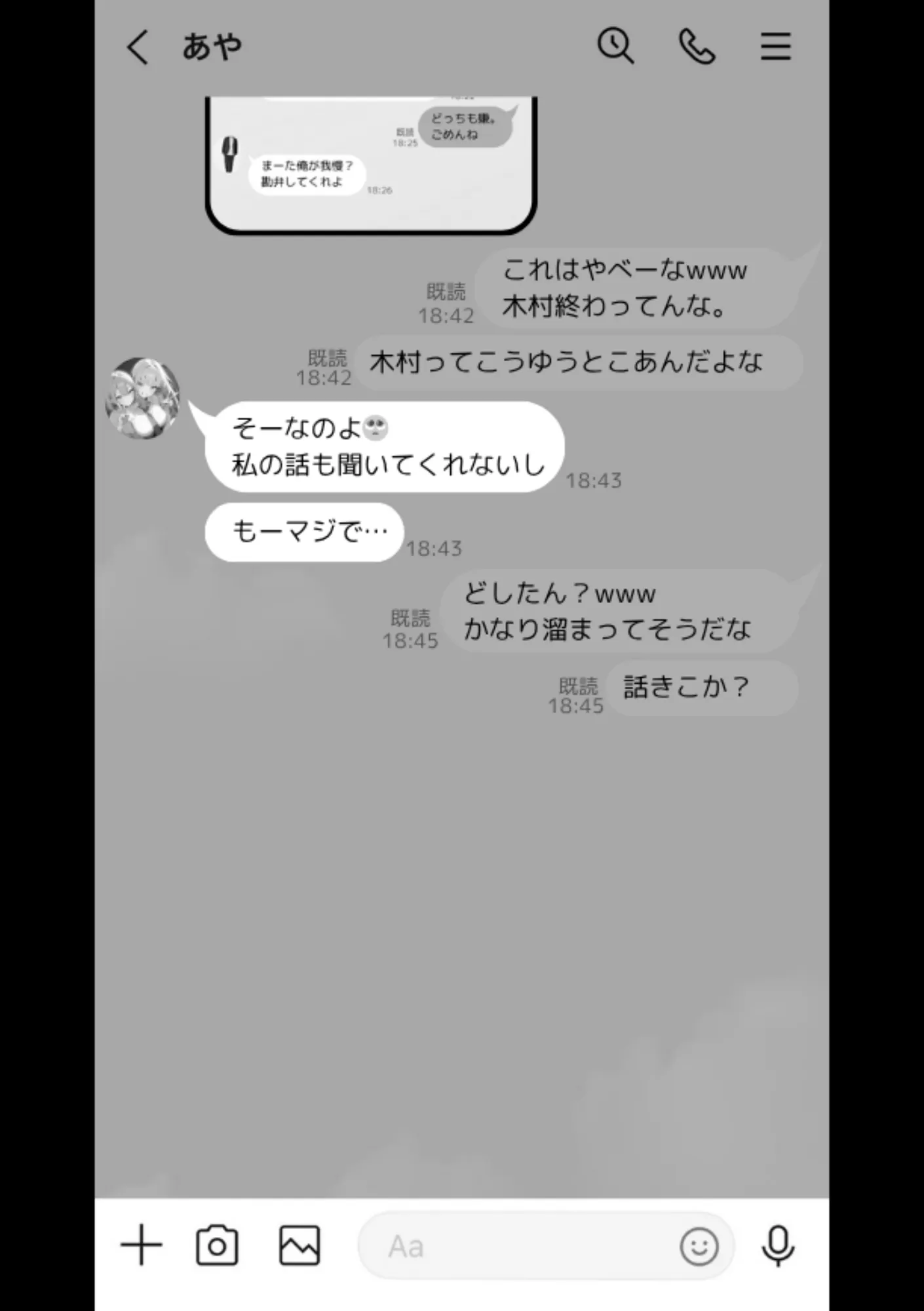 クラスで嫌いなやつの彼女をNTRしてみたら、ハメ撮り甘々えっちできちゃった話 - 69ページ