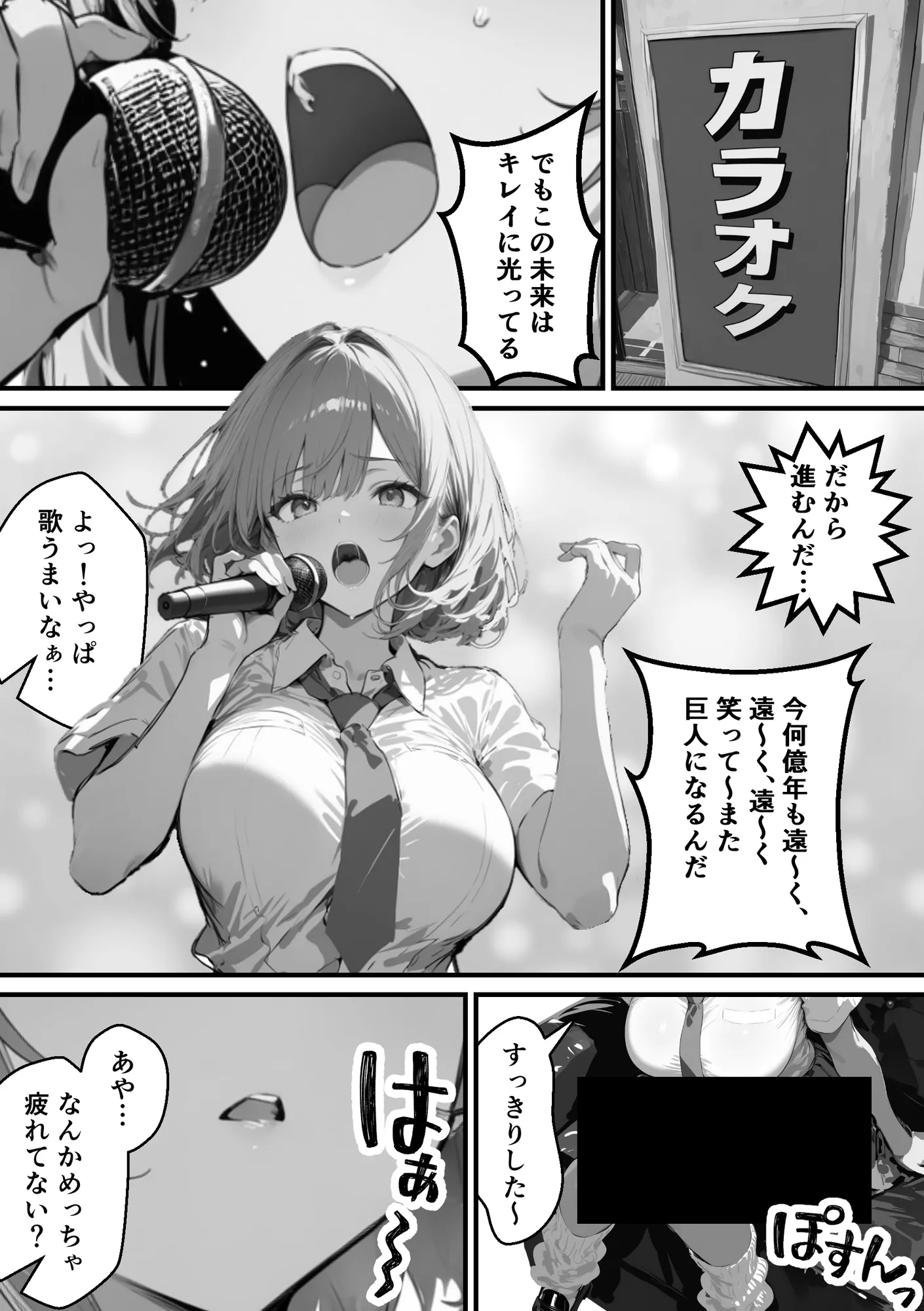 クラスで嫌いなやつの彼女をNTRしてみたら、ハメ撮り甘々えっちできちゃった話 - 71ページ