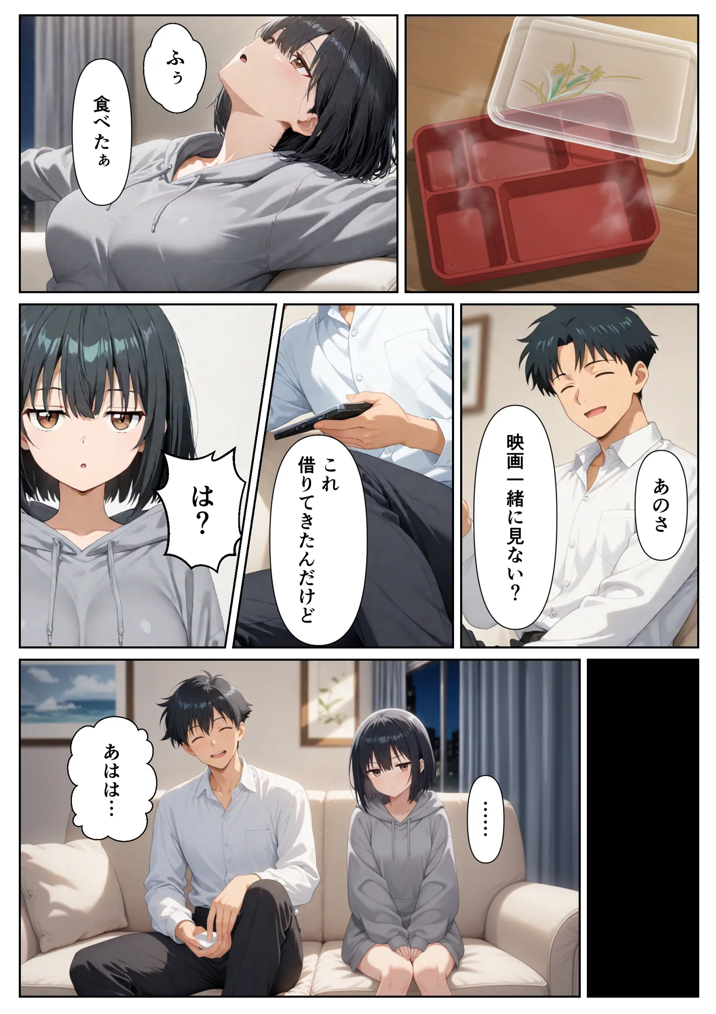 地味系家出JK 童貞おじさんに拾われてメス堕ちした日 - 13ページ