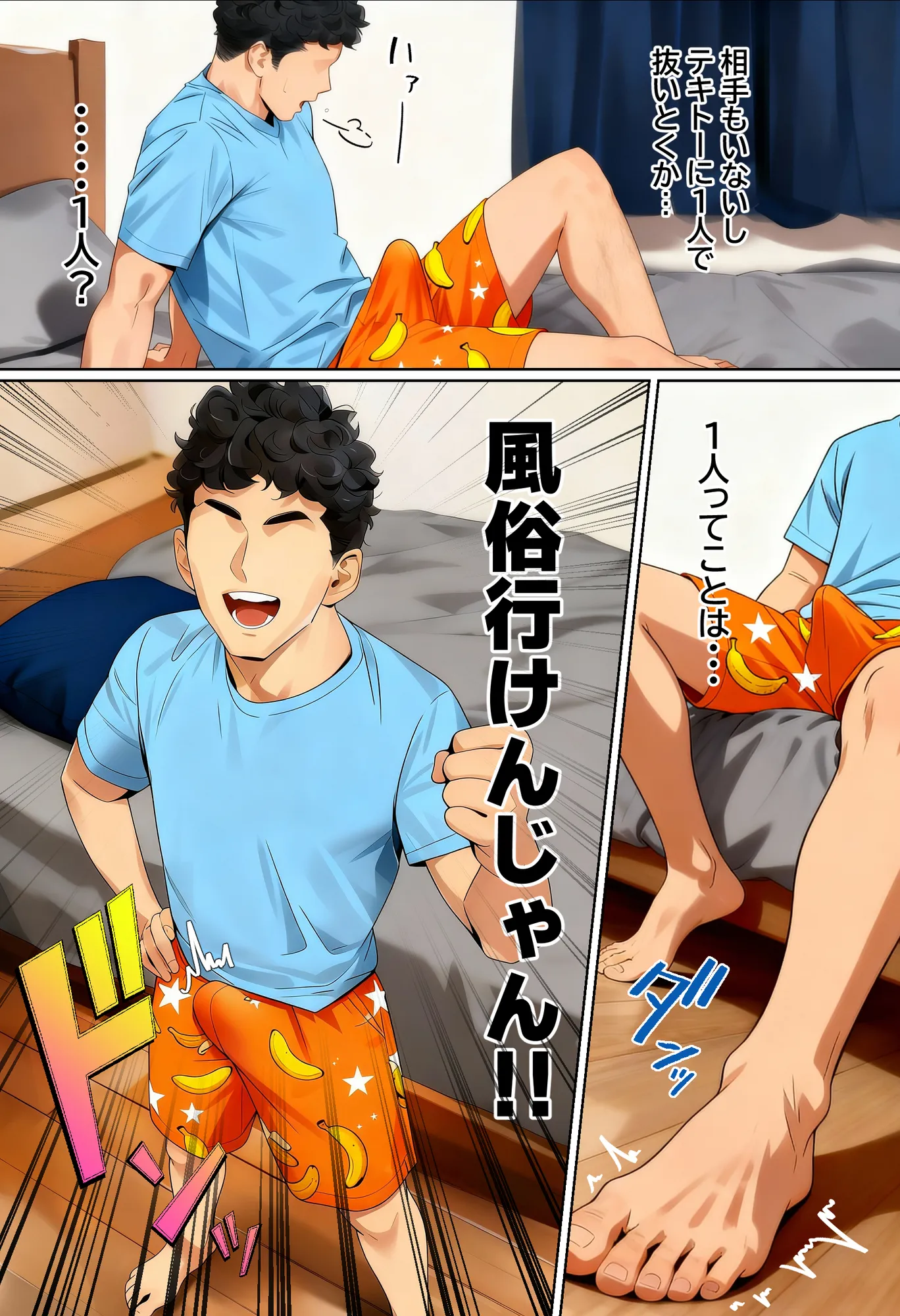 【実話】アラサー独身サラリーマン「オカダ」西●口 ナース編 - 14ページ