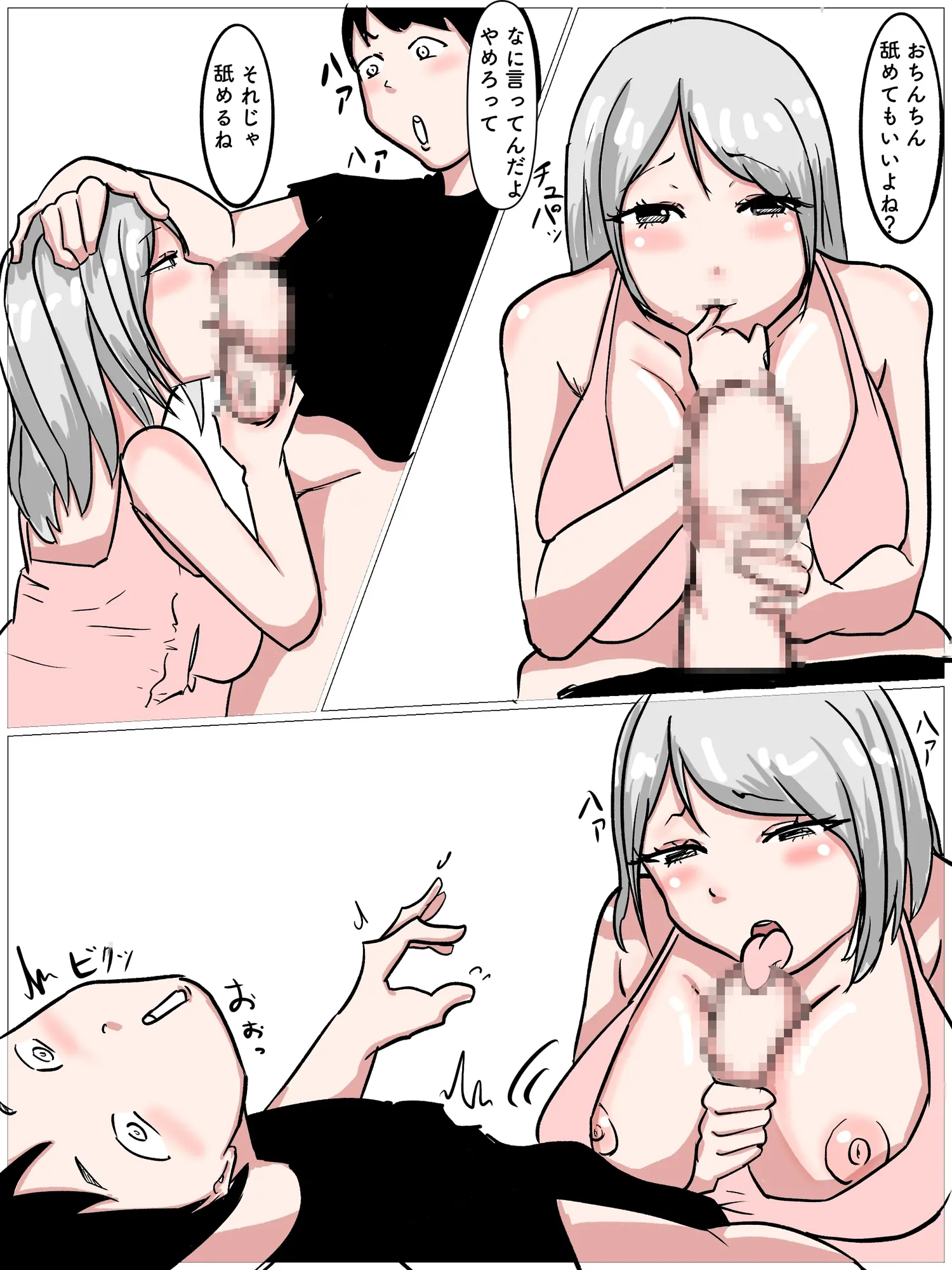 パンプキン超大全集 2025 - 6ページ