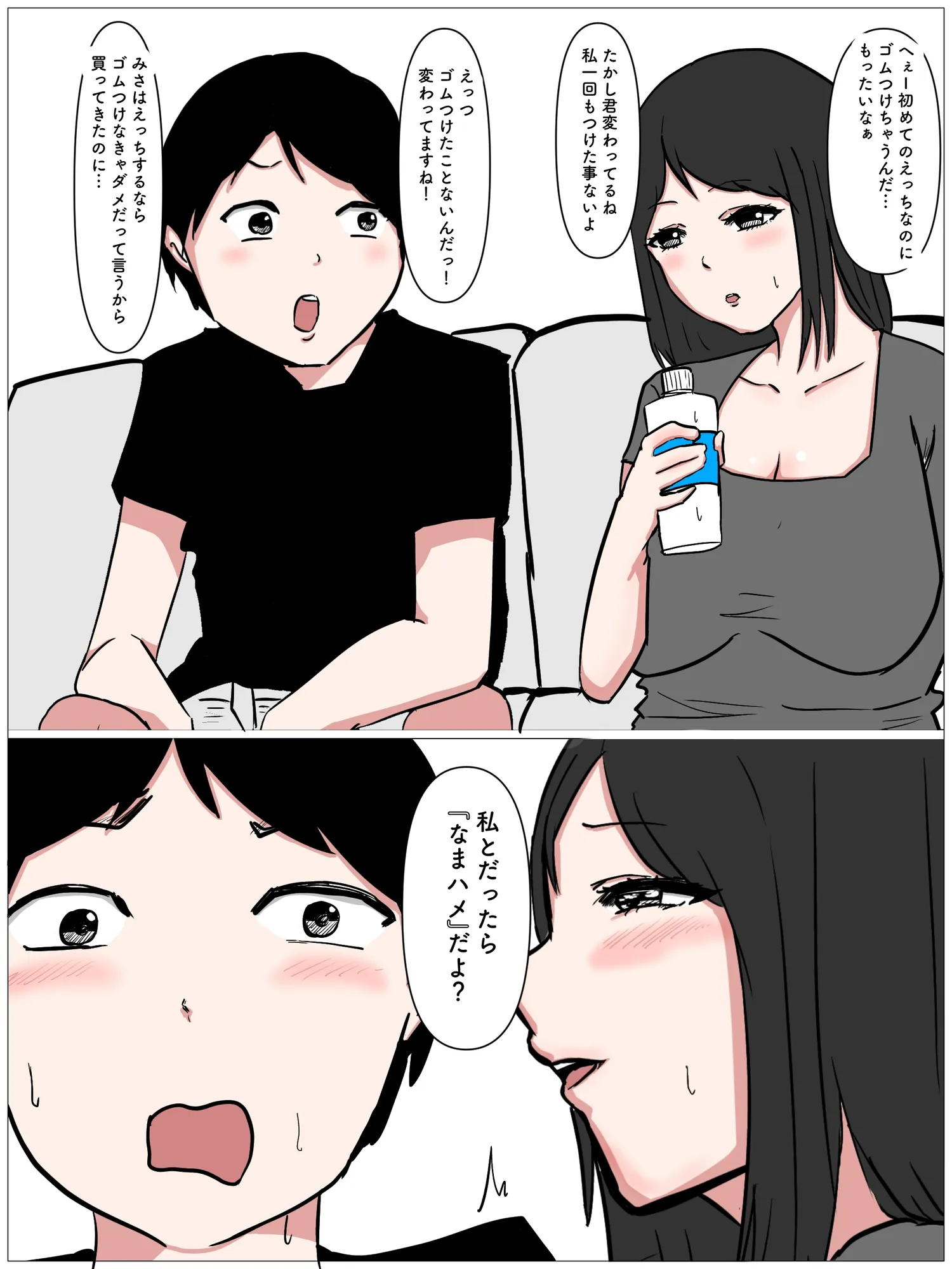 パンプキン超大全集 2025 - 14ページ