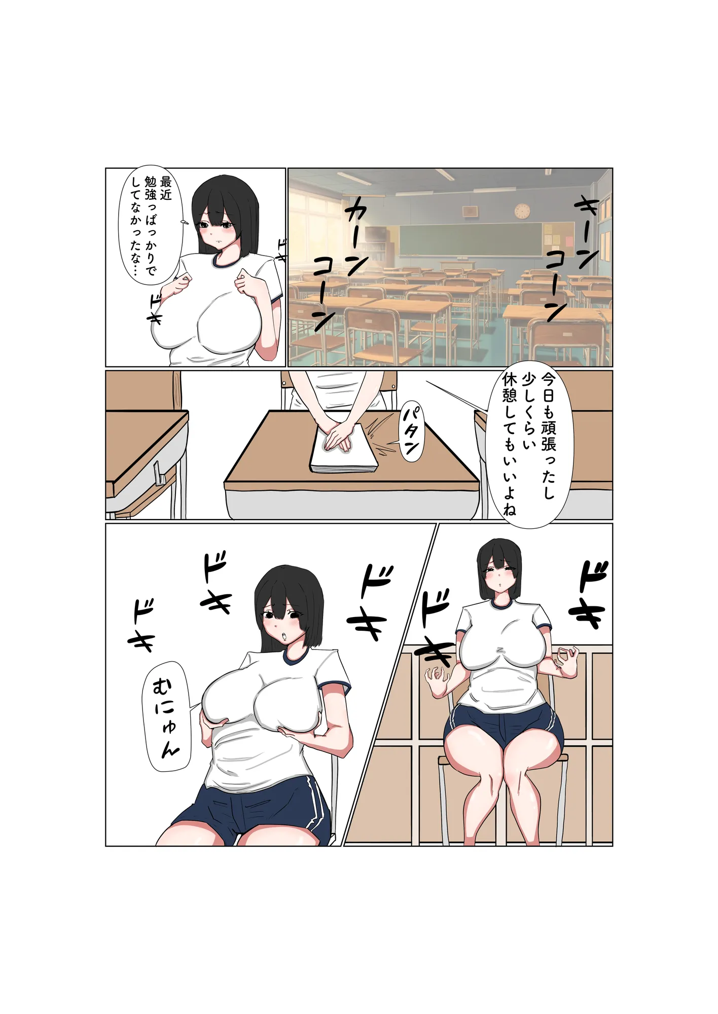 パンプキン超大全集 2025 - 41ページ