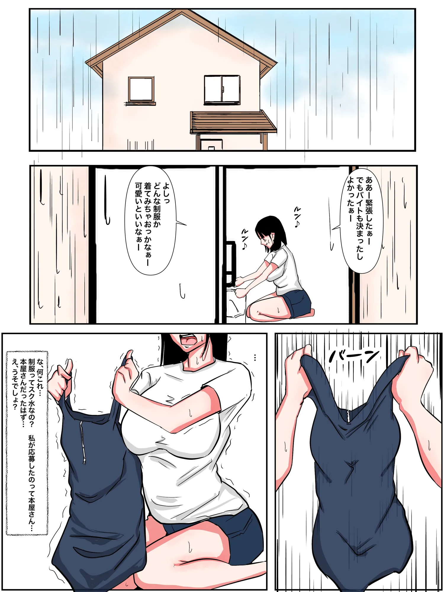 パンプキン超大全集 2025 - 96ページ