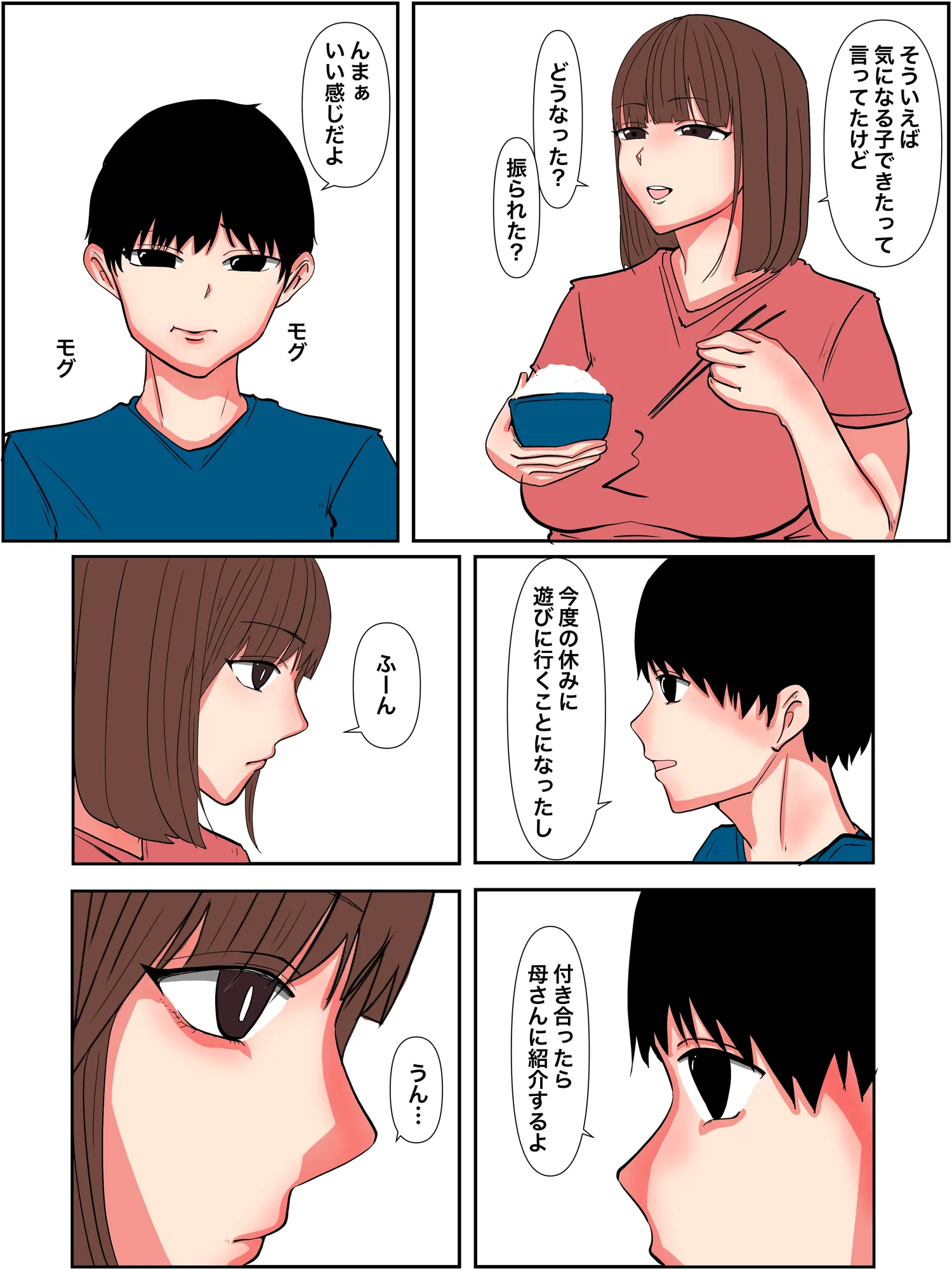 パンプキン超大全集 2025 - 191ページ