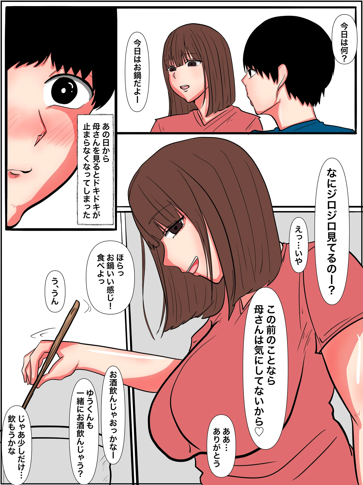 パンプキン超大全集 2025 - 199ページ