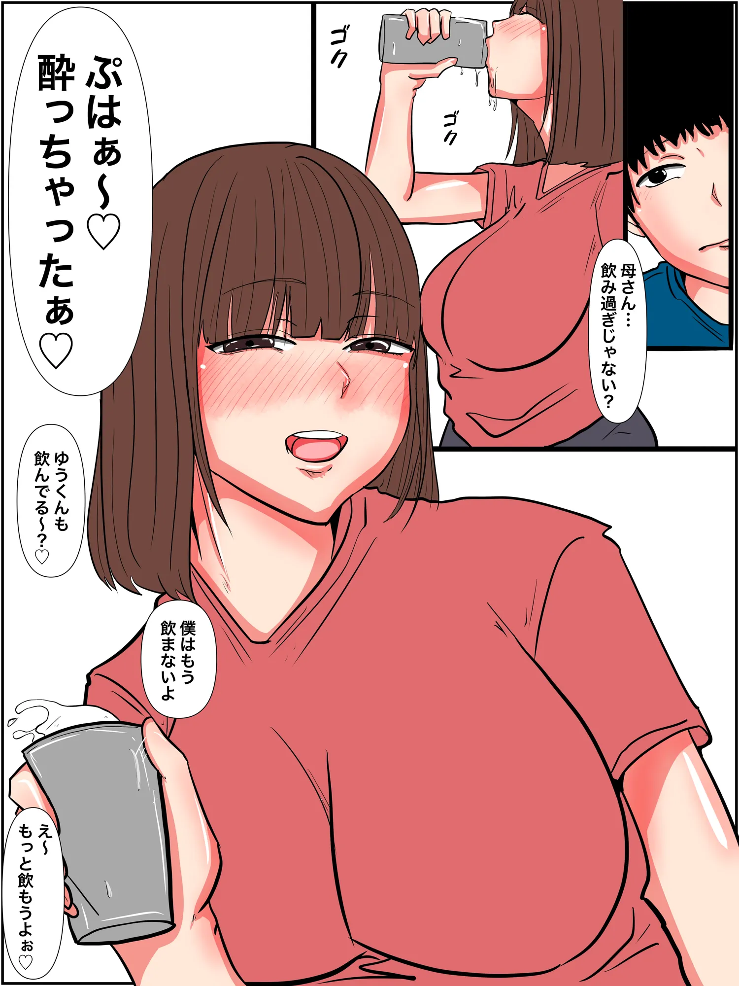 パンプキン超大全集 2025 - 200ページ