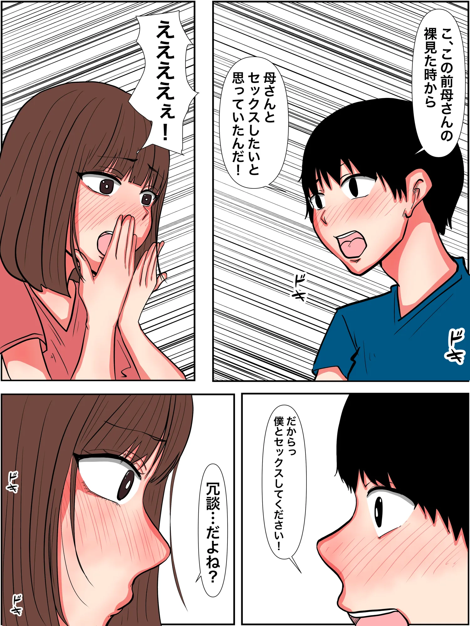 パンプキン超大全集 2025 - 202ページ