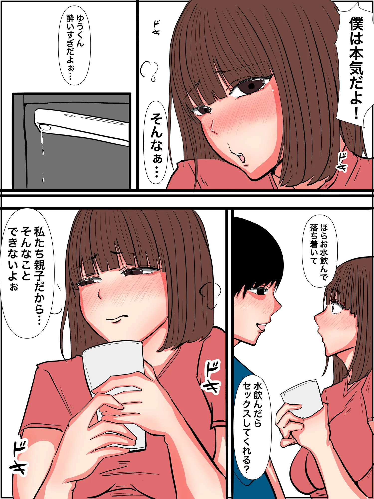 パンプキン超大全集 2025 - 203ページ