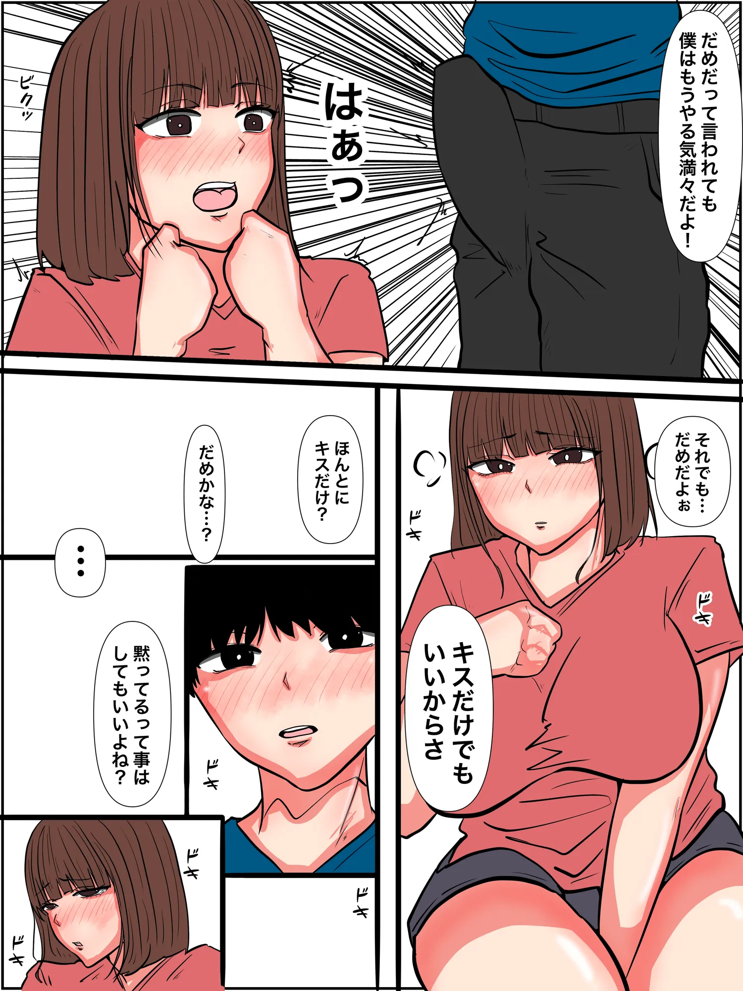 パンプキン超大全集 2025 - 204ページ