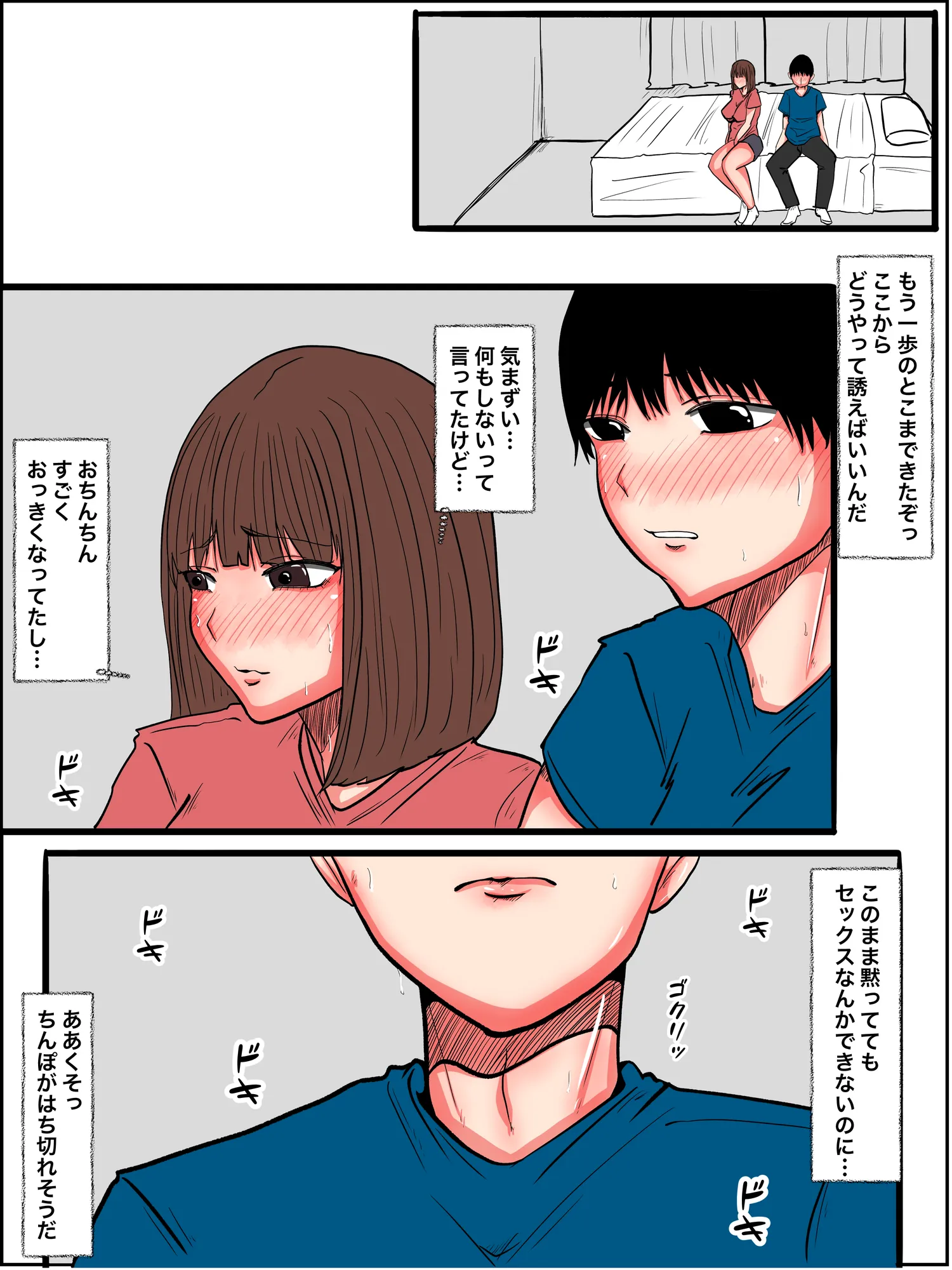 パンプキン超大全集 2025 - 207ページ