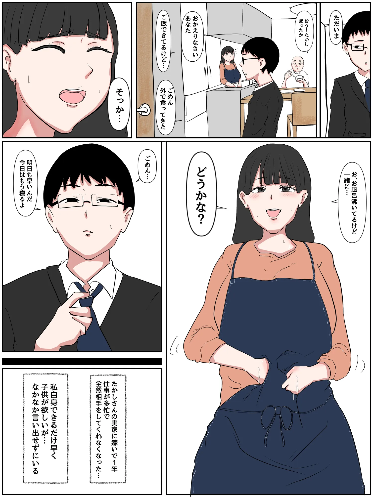 パンプキン 全集 近親相姦 『おやこ編』2025 - 13ページ