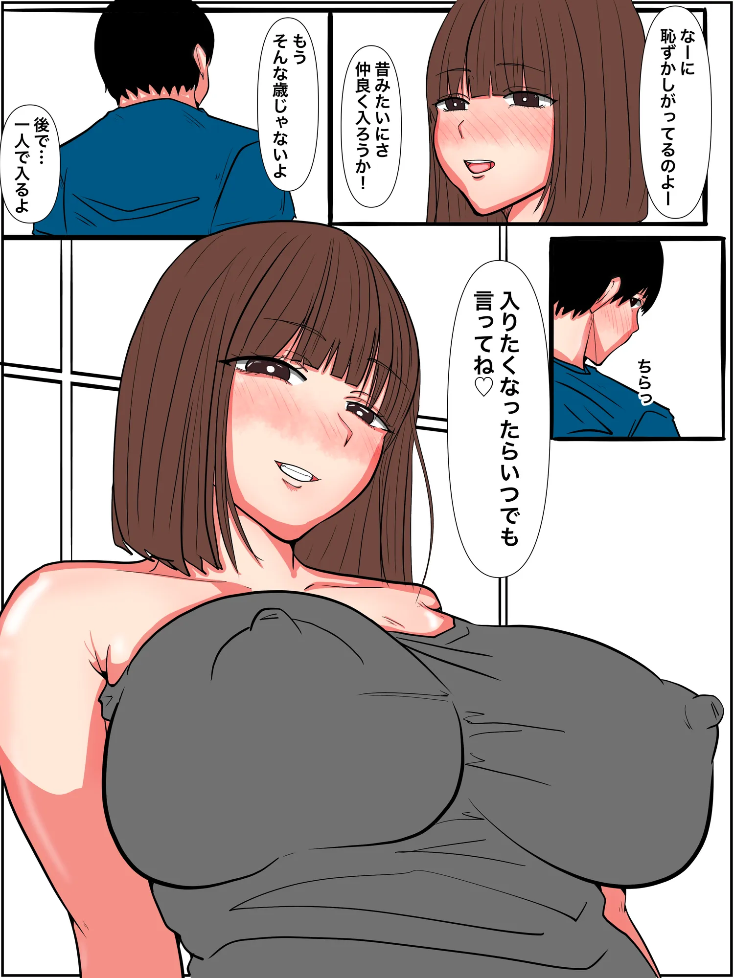 パンプキン 全集 近親相姦 『おやこ編』2025 - 79ページ