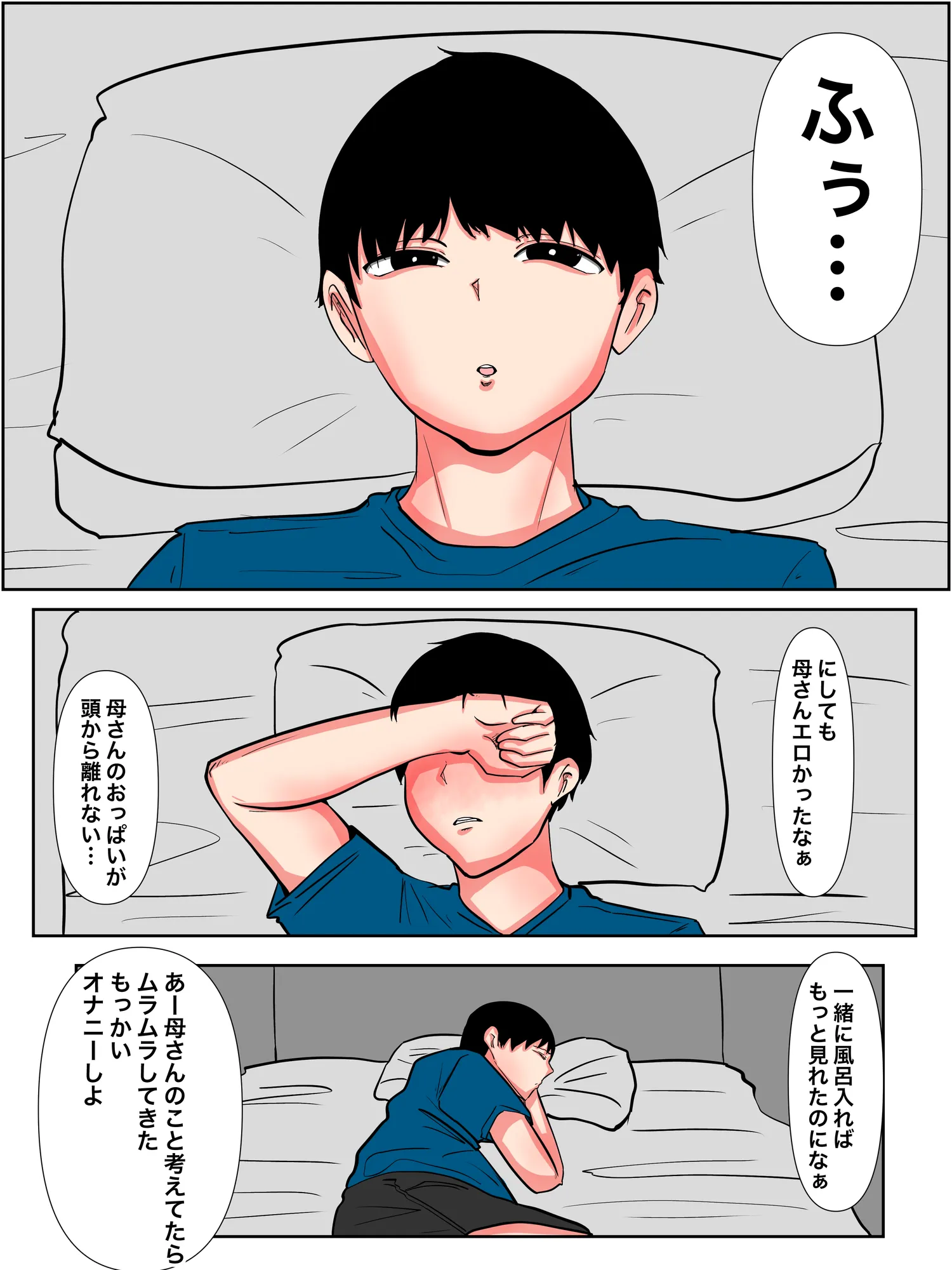 パンプキン 全集 近親相姦 『おやこ編』2025 - 80ページ