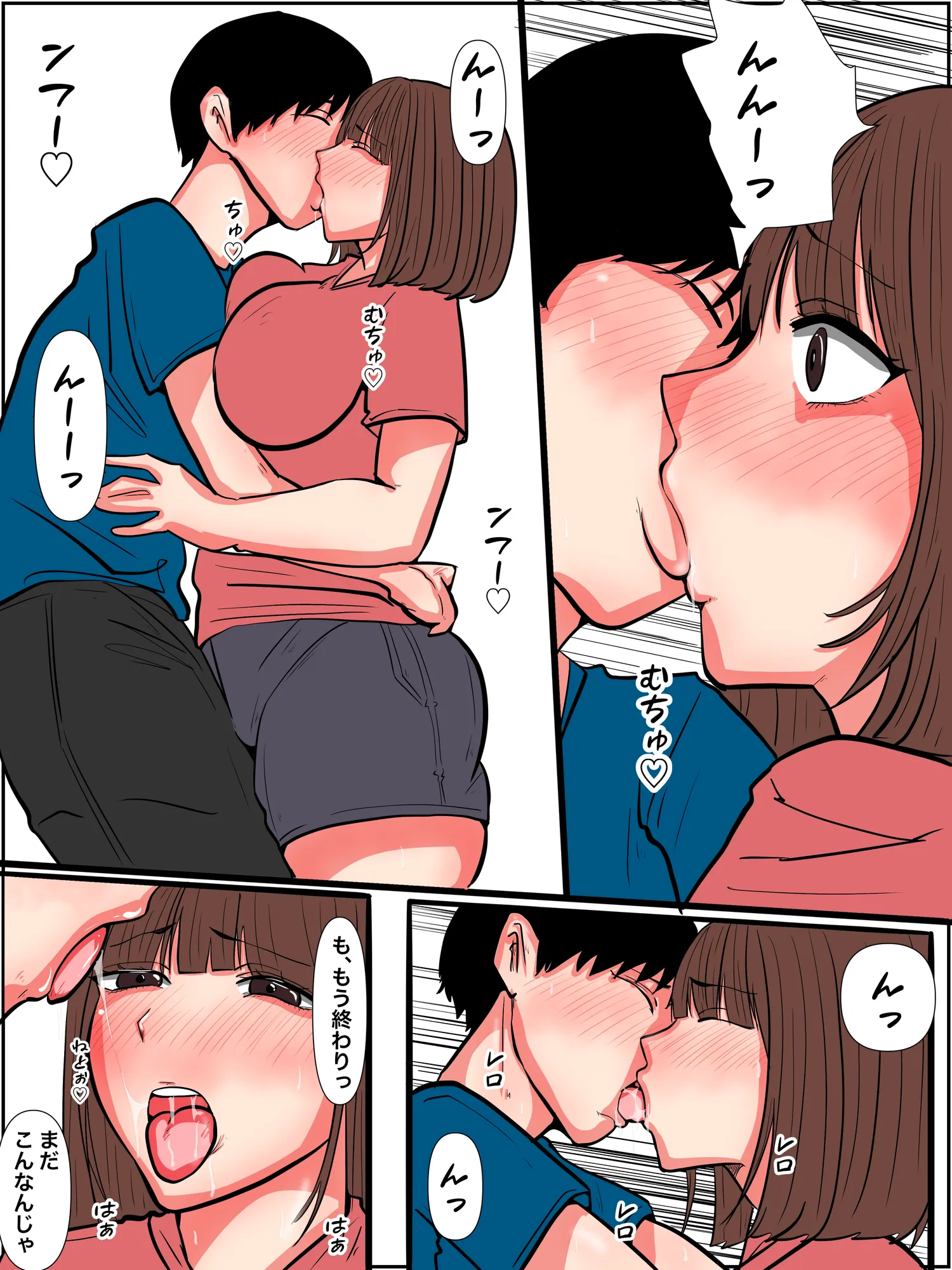 パンプキン 全集 近親相姦 『おやこ編』2025 - 88ページ