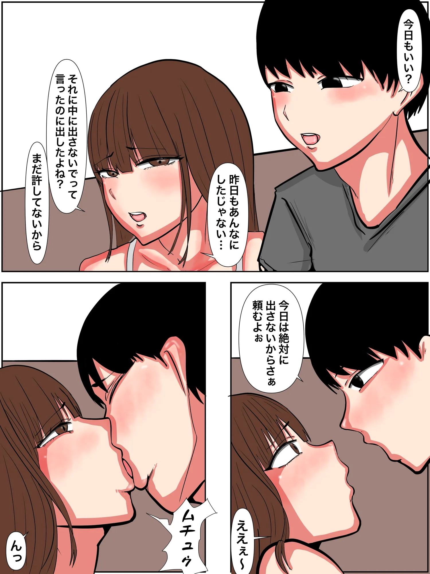 パンプキン 全集 近親相姦 『おやこ編』2025 - 105ページ