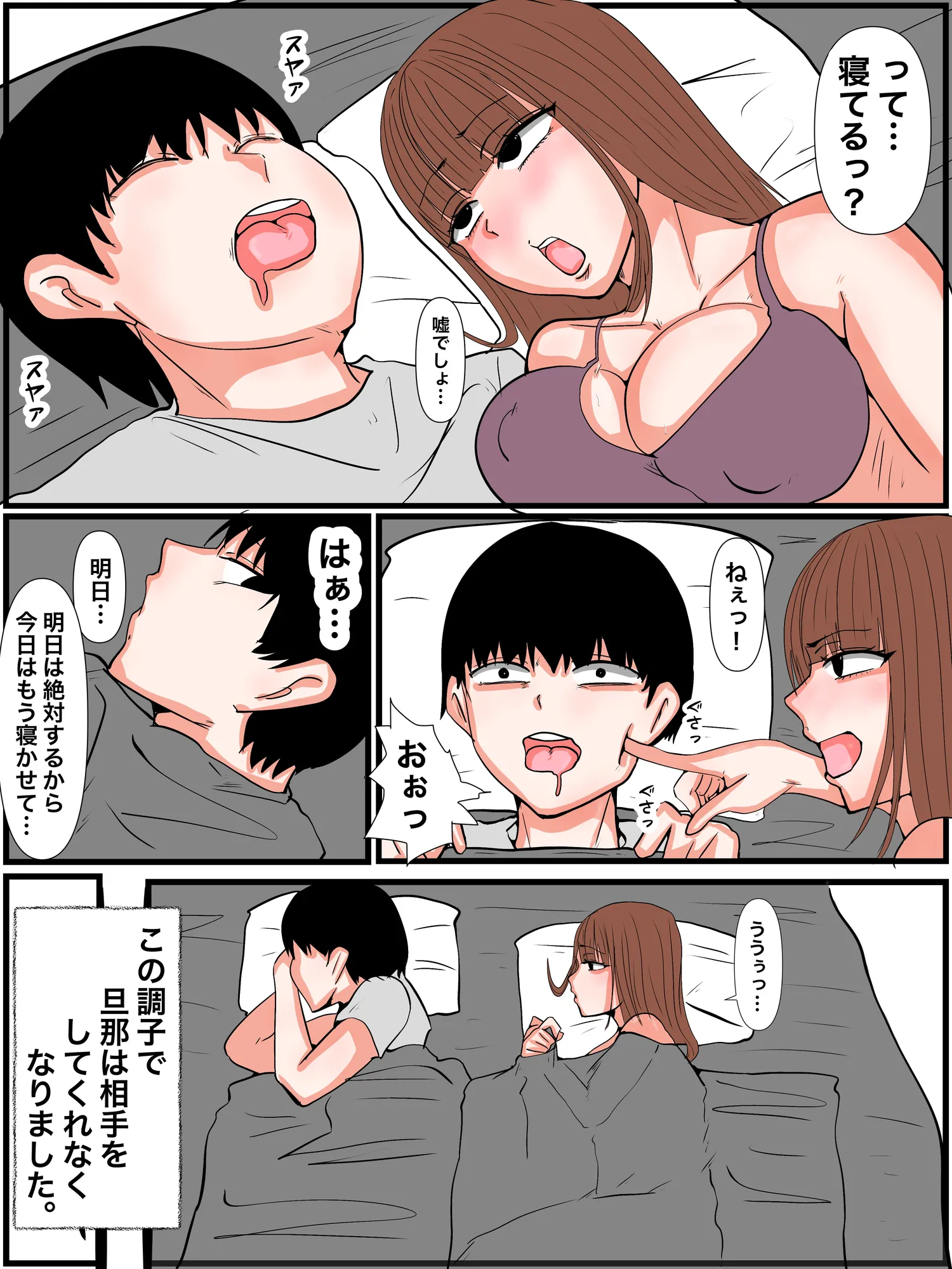 パンプキン 全集 近親相姦 『おやこ編』2025 - 122ページ