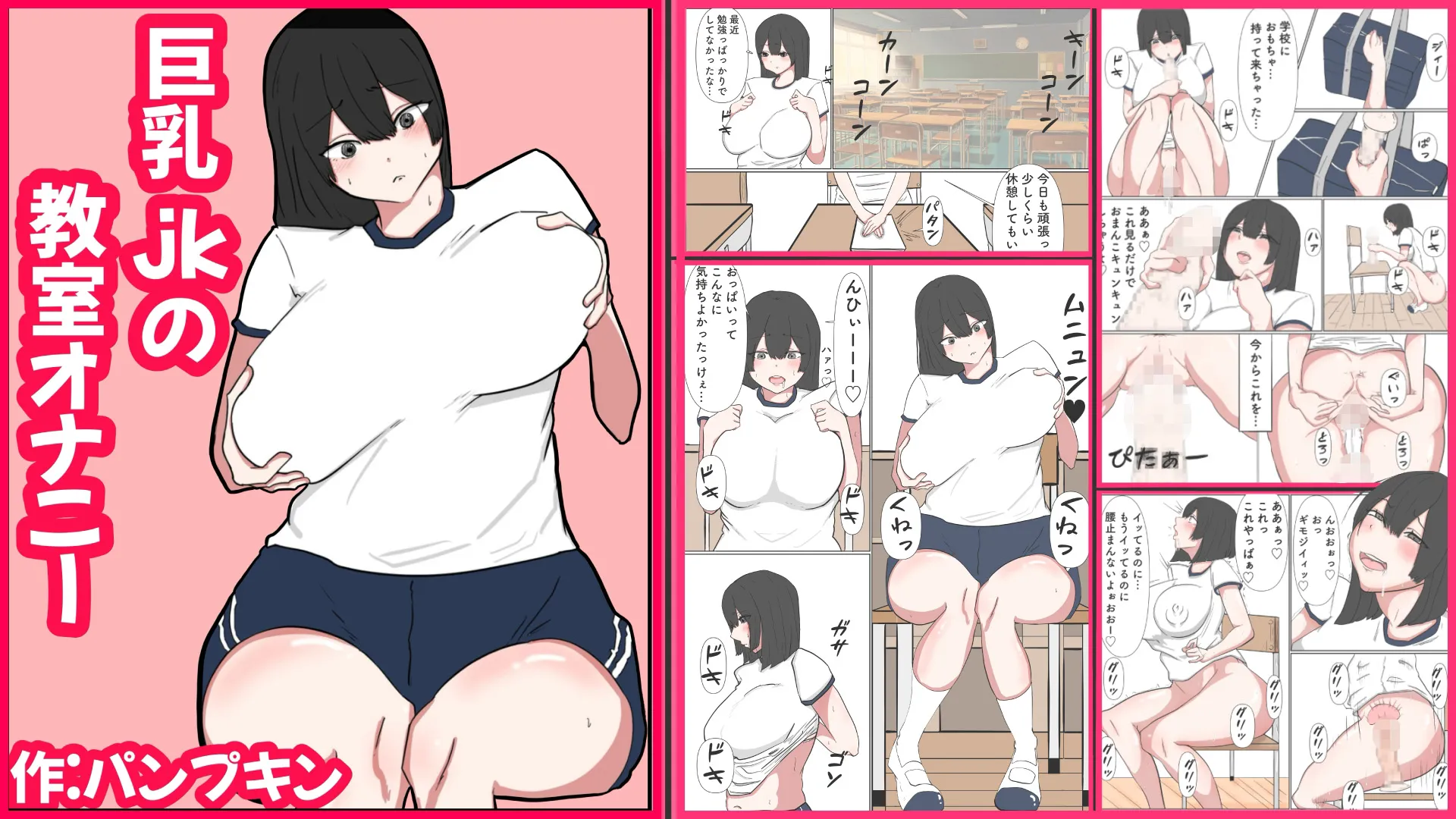 パンプキン 全集 近親相姦 『おやこ編』2025 - 138ページ