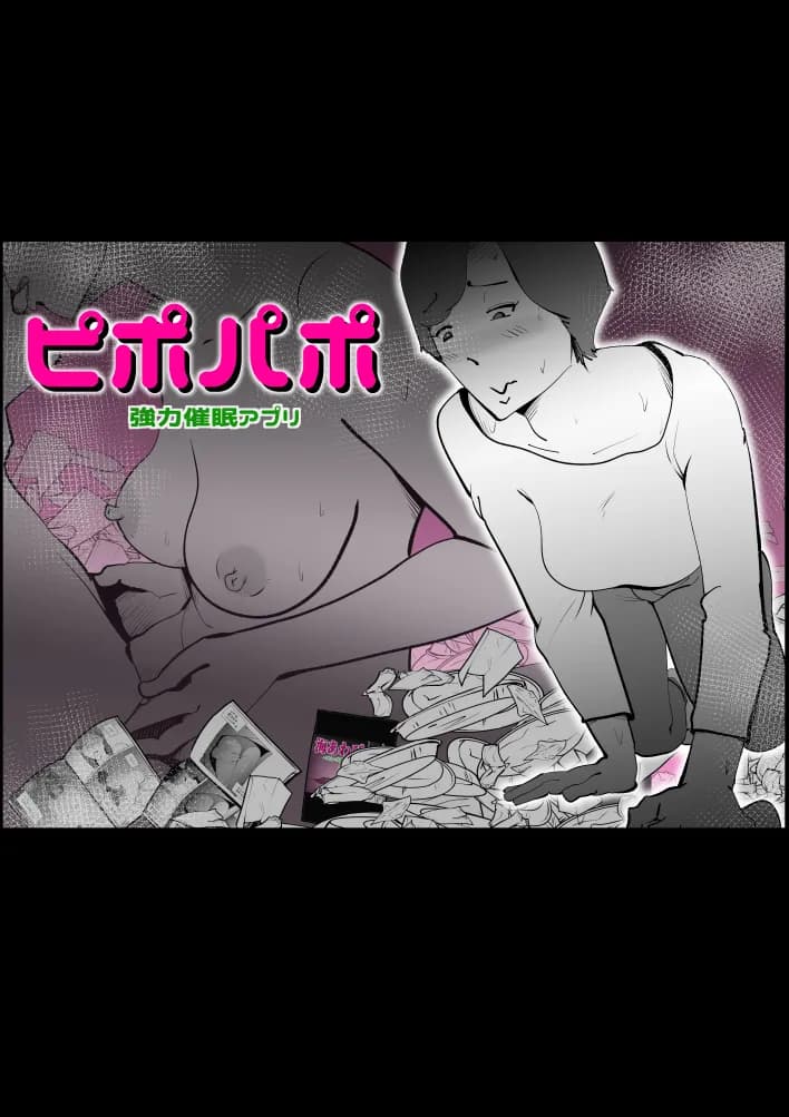 ピポパポ - 1ページ