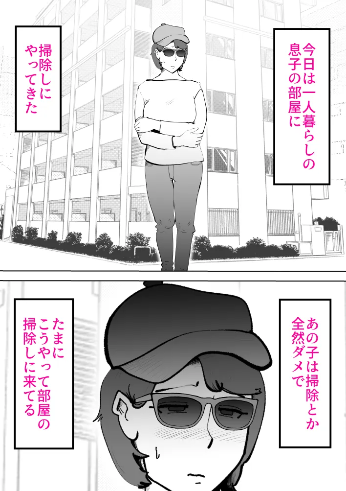 ピポパポ - 2ページ