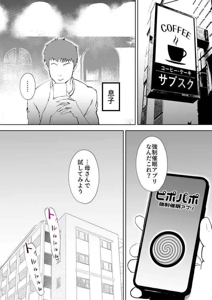 ピポパポ - 3ページ