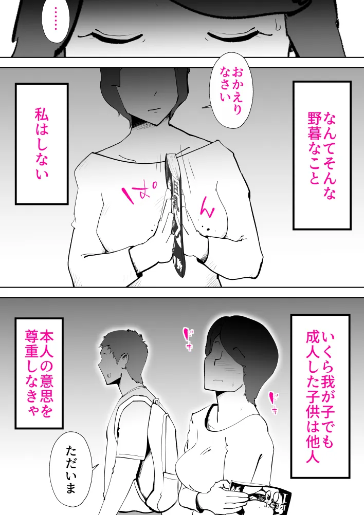 ピポパポ - 8ページ